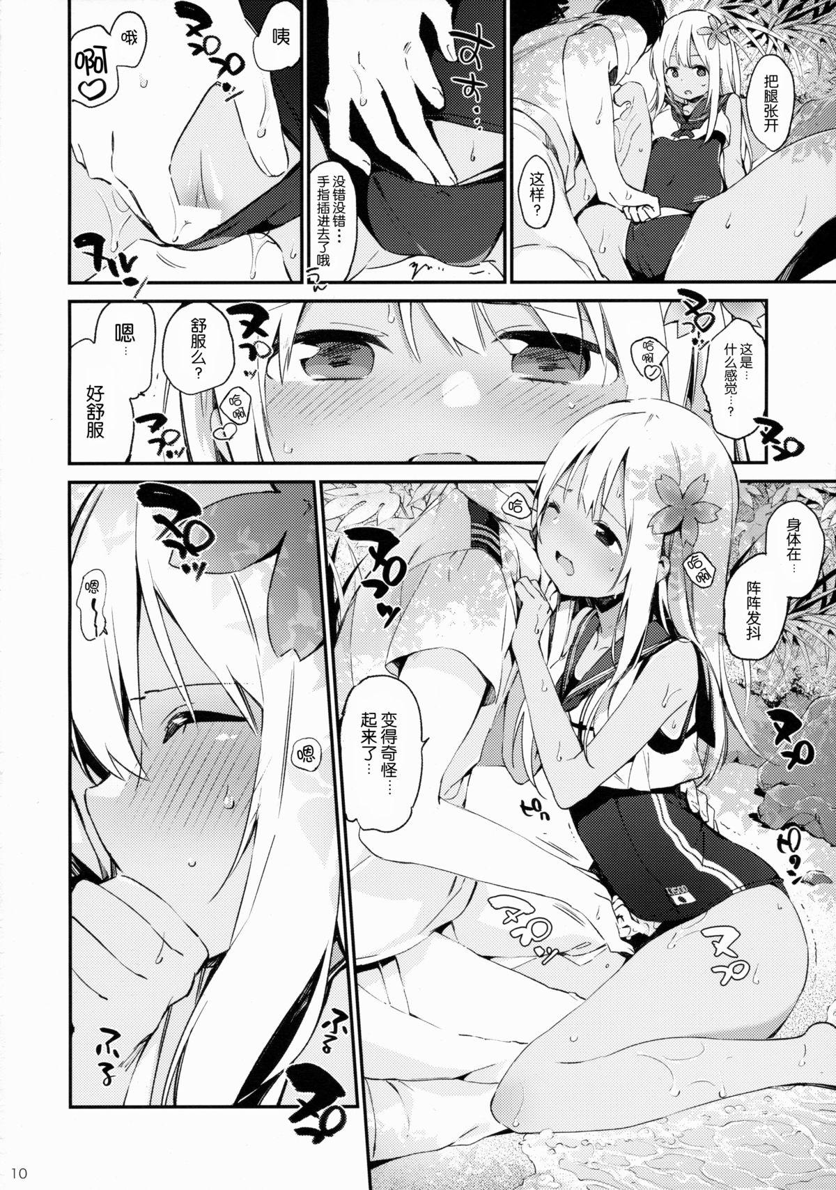 ろーちゃんといっしょ!(C88) [TOZAN:BU (富士やま)]  (艦隊これくしょん -艦これ-) [中国翻訳](27页)