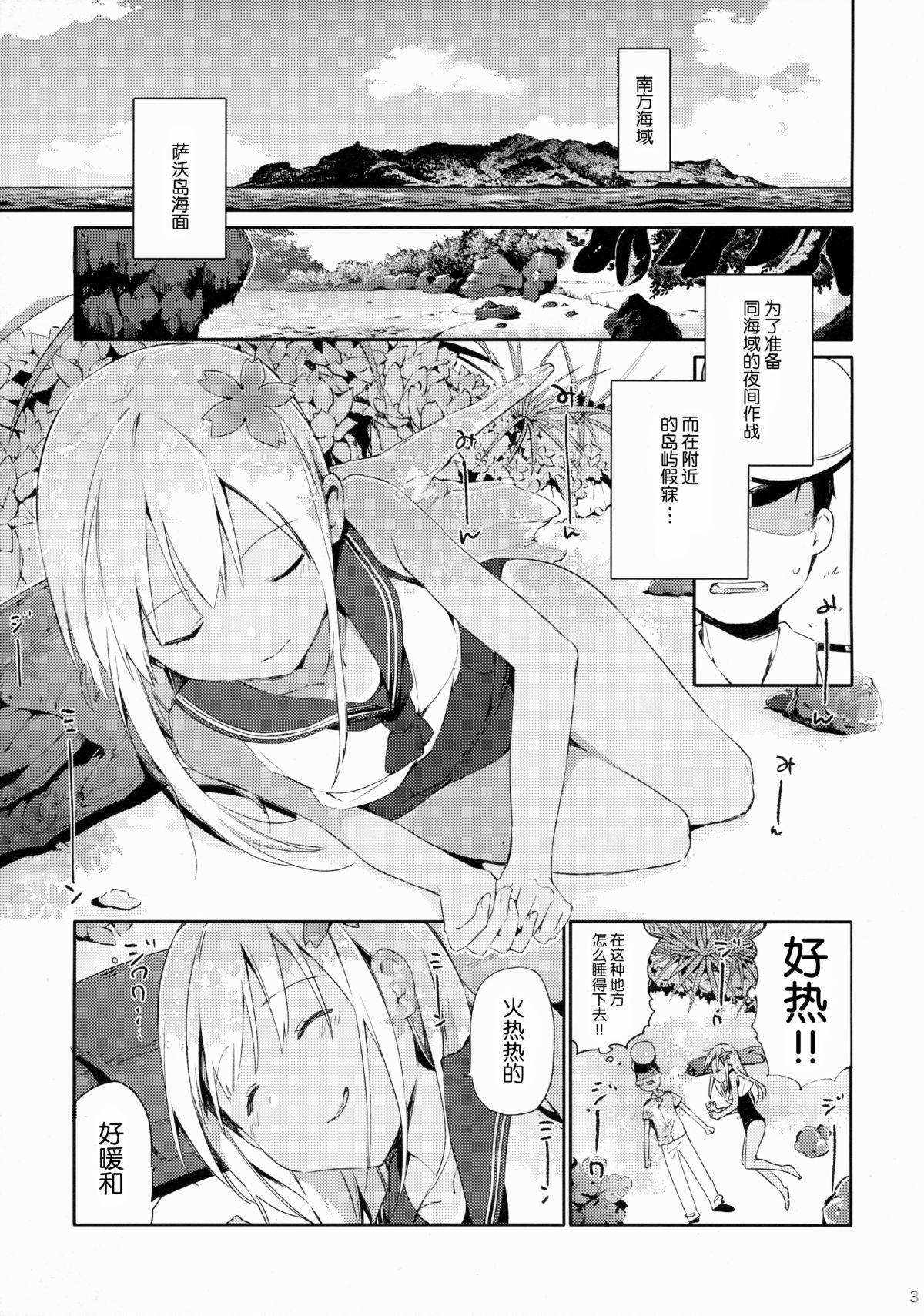 ろーちゃんといっしょ!(C88) [TOZAN:BU (富士やま)]  (艦隊これくしょん -艦これ-) [中国翻訳](27页)