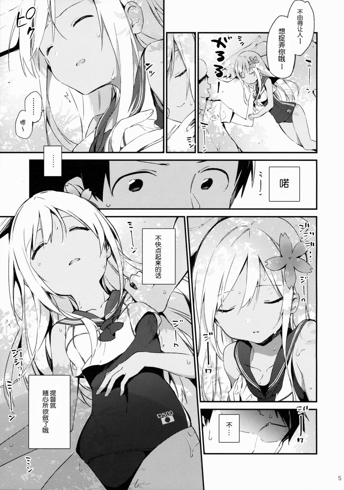 ろーちゃんといっしょ!(C88) [TOZAN:BU (富士やま)]  (艦隊これくしょん -艦これ-) [中国翻訳](27页)