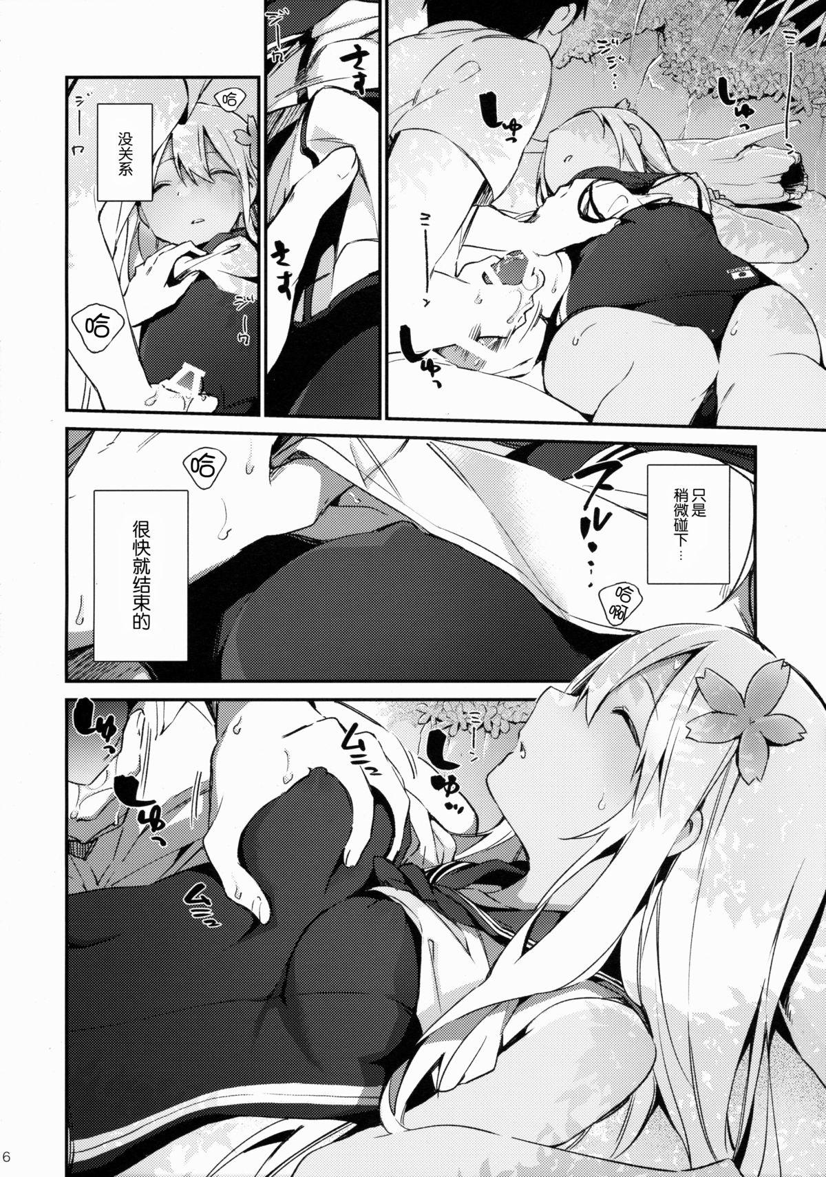 ろーちゃんといっしょ!(C88) [TOZAN:BU (富士やま)]  (艦隊これくしょん -艦これ-) [中国翻訳](27页)