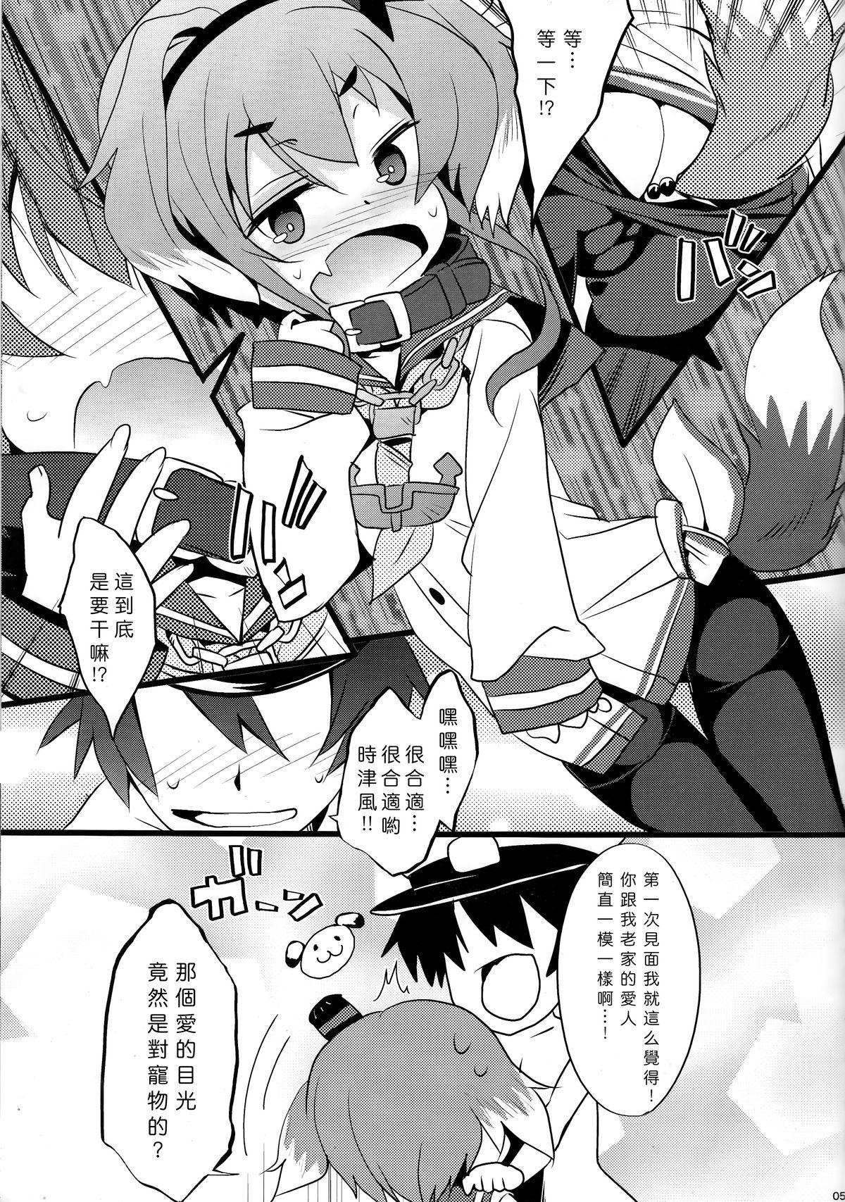 YES!!提督は愛犬家!(C87) [とりあえず(仮) (とろろ)]  (艦隊これくしょん -艦これ-) [中国翻訳](21页)