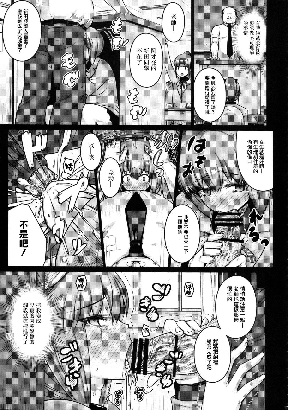 LOOTING(COMIC1☆9) [だらぶち堂 (だらぶち)]  (デビルサバイバー2) [中国翻訳](35页)