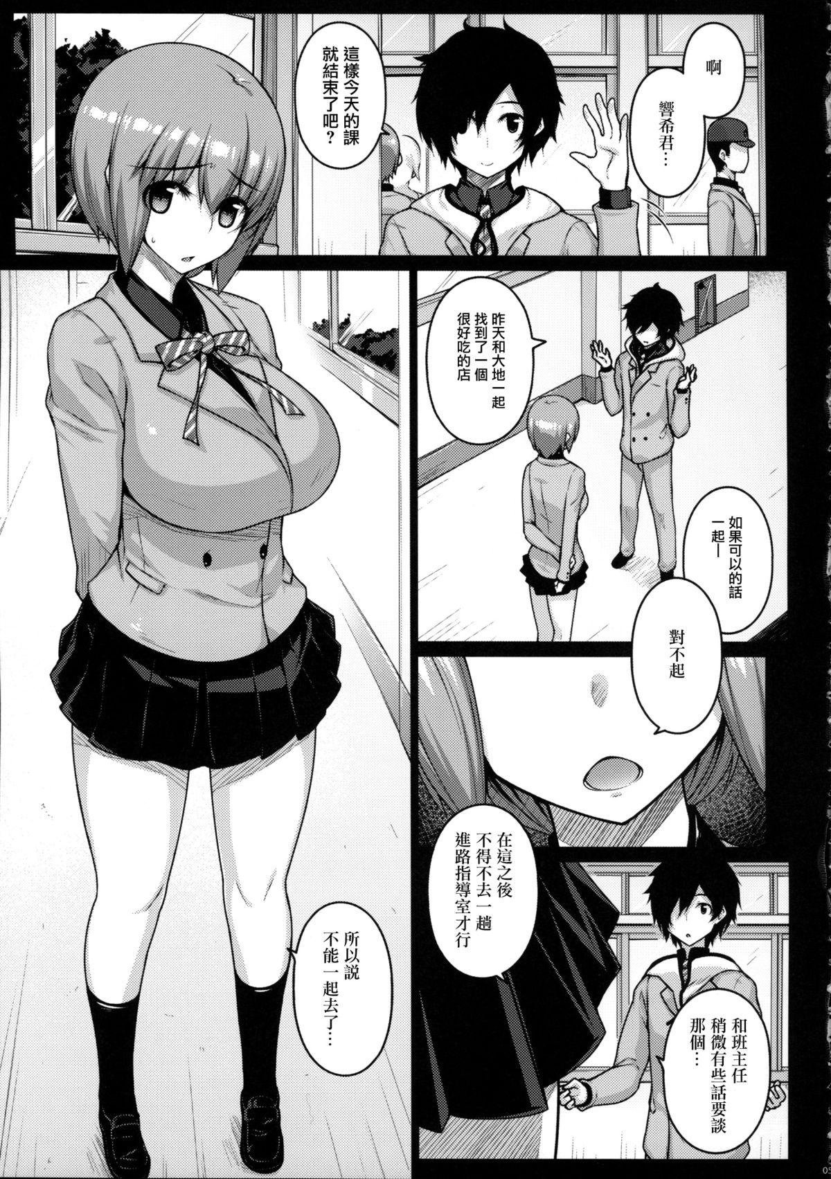 LOOTING(COMIC1☆9) [だらぶち堂 (だらぶち)]  (デビルサバイバー2) [中国翻訳](35页)