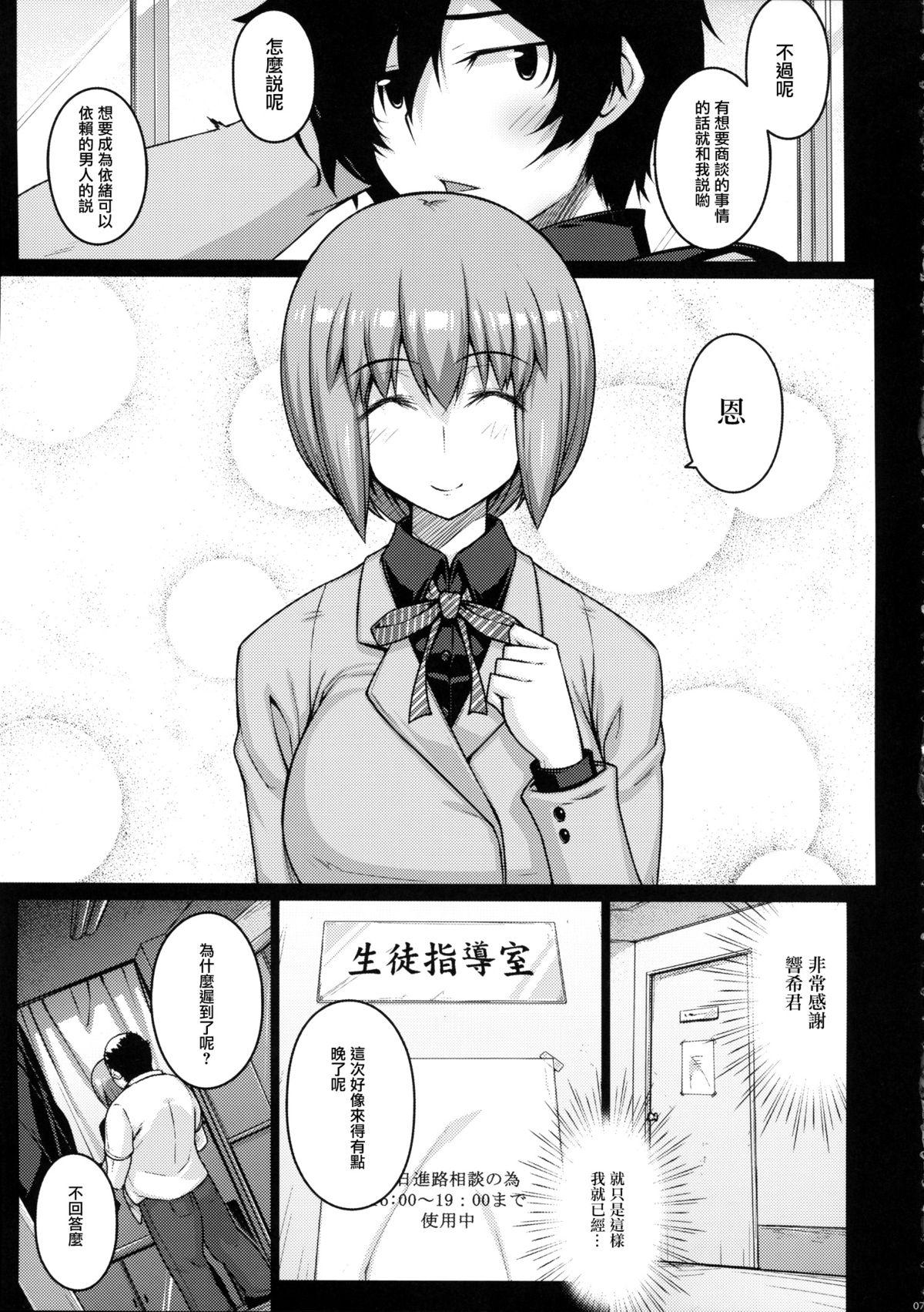 LOOTING(COMIC1☆9) [だらぶち堂 (だらぶち)]  (デビルサバイバー2) [中国翻訳](35页)