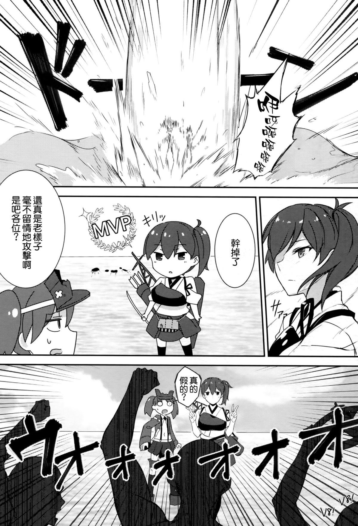 秘書艦加賀の夏休み(C88) [LOFLAT (Prime)]  -其ノ二- (艦隊これくしょん -艦これ-) [中国翻訳](26页)