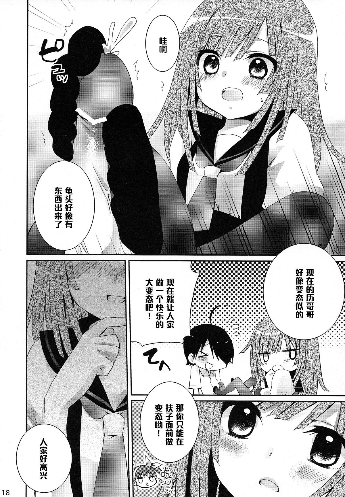 超!色物語5(COMIC1☆4) [峠桜屋 (Yukian, ずも8)]  (化物語) [中国翻訳](22页)