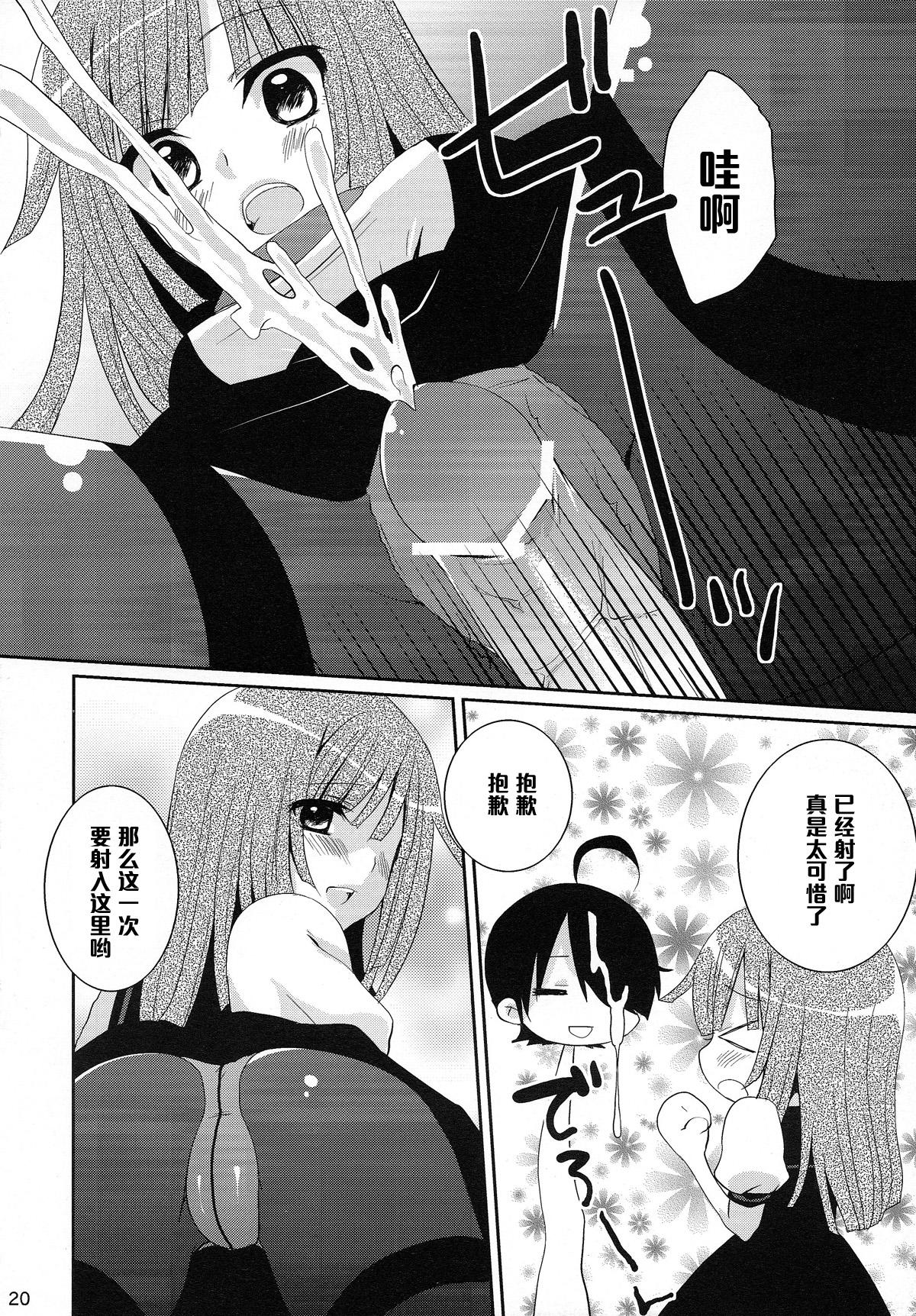 超!色物語5(COMIC1☆4) [峠桜屋 (Yukian, ずも8)]  (化物語) [中国翻訳](22页)