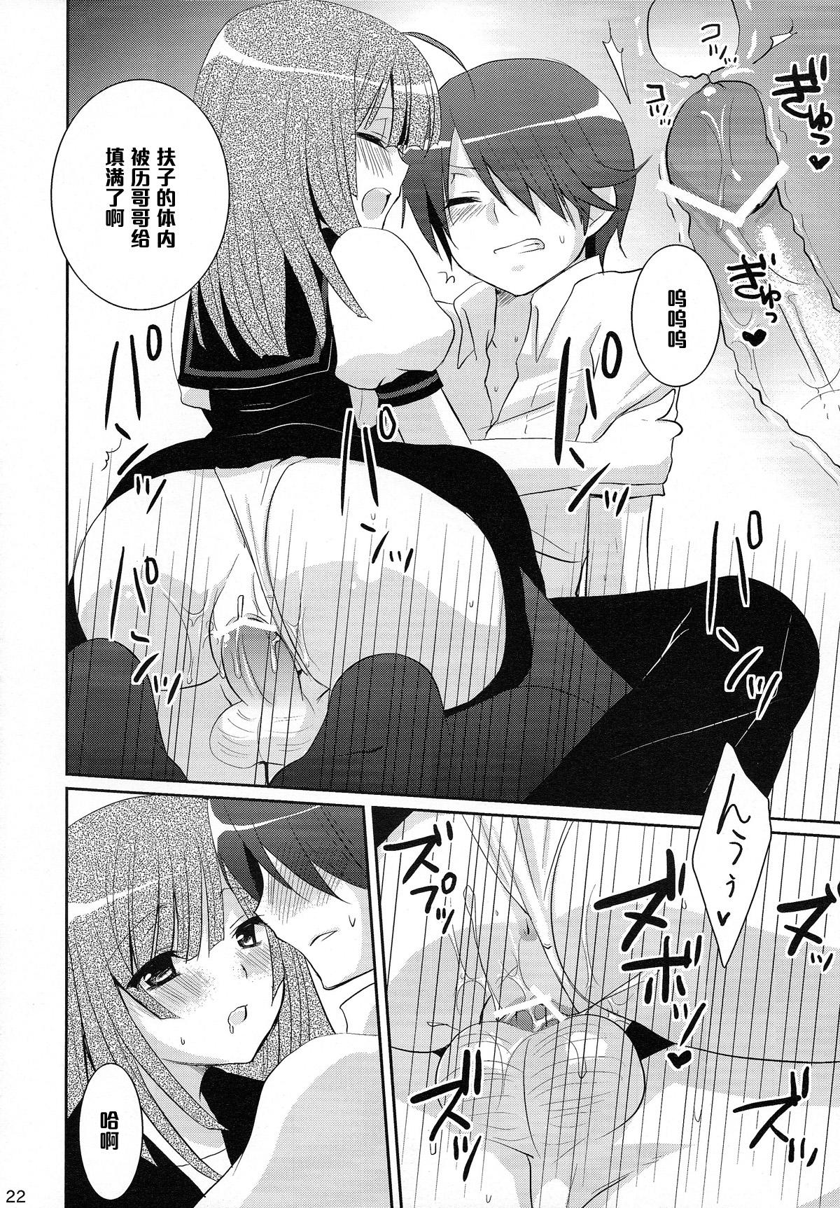 超!色物語5(COMIC1☆4) [峠桜屋 (Yukian, ずも8)]  (化物語) [中国翻訳](22页)