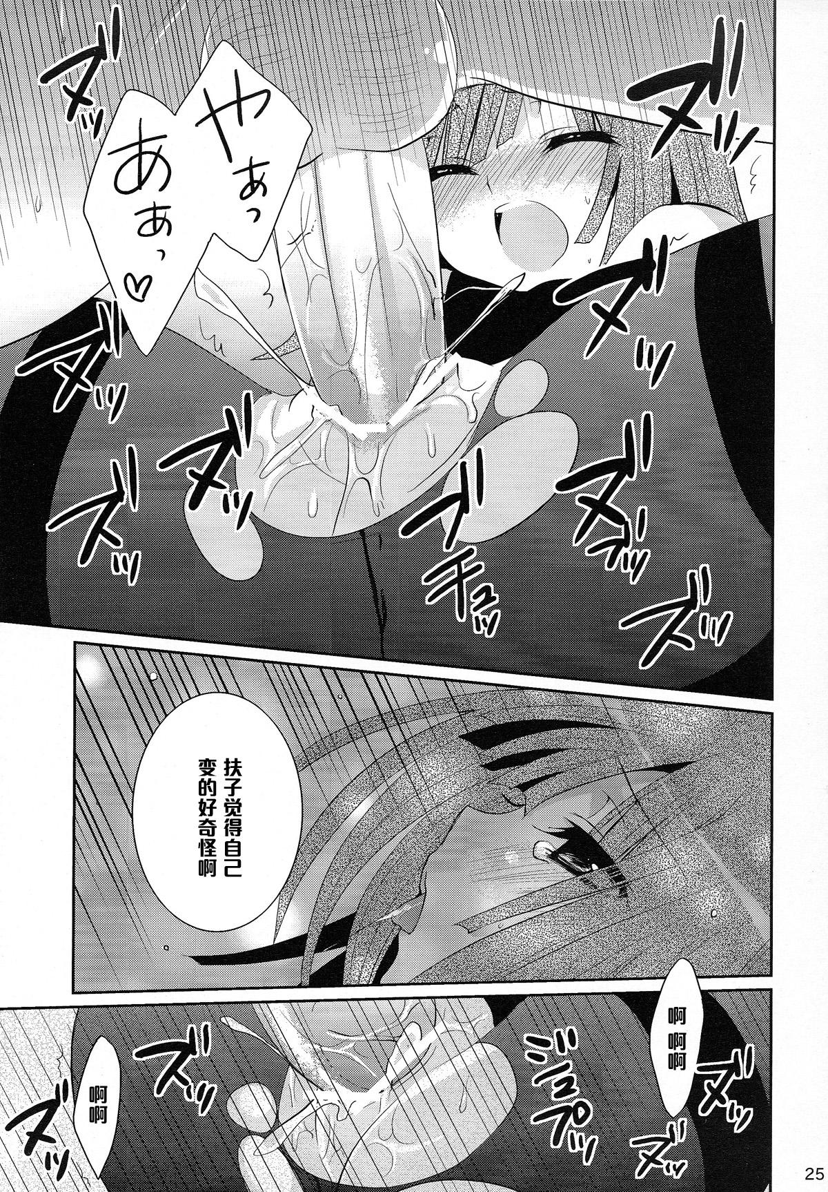 超!色物語5(COMIC1☆4) [峠桜屋 (Yukian, ずも8)]  (化物語) [中国翻訳](22页)