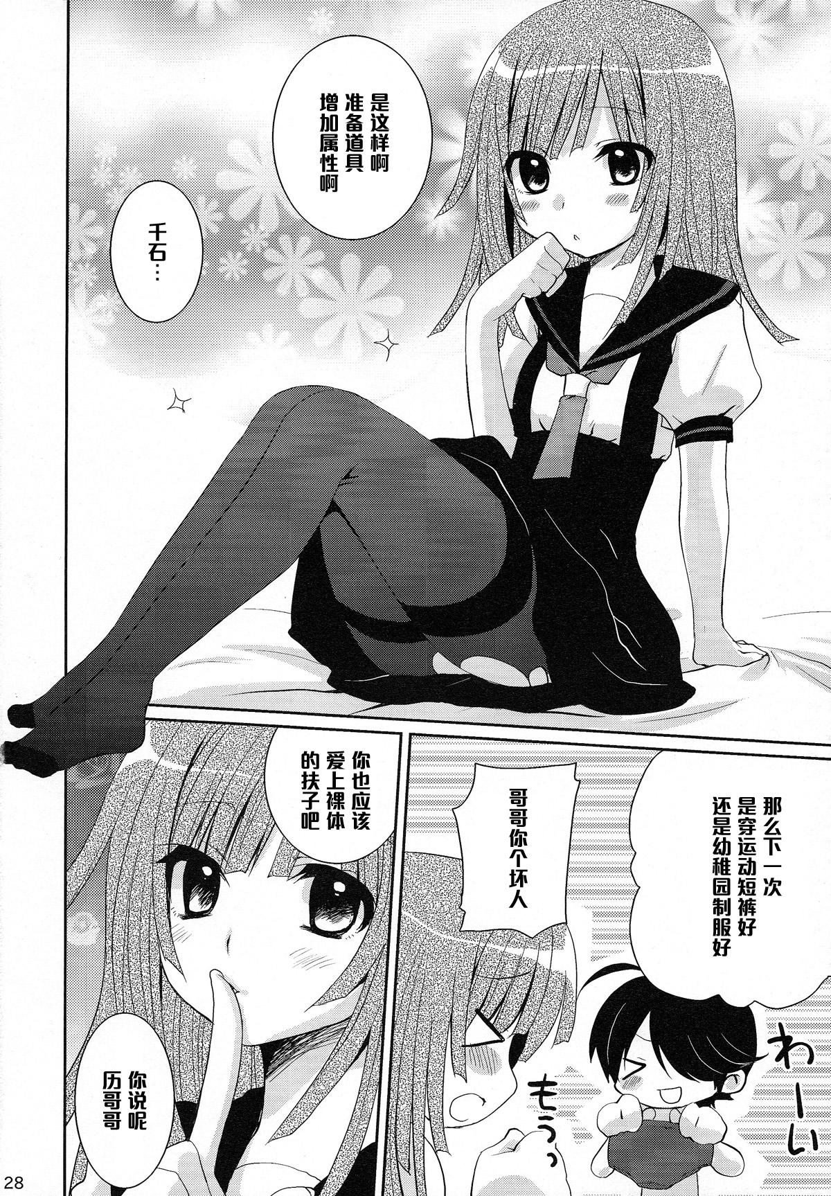 超!色物語5(COMIC1☆4) [峠桜屋 (Yukian, ずも8)]  (化物語) [中国翻訳](22页)