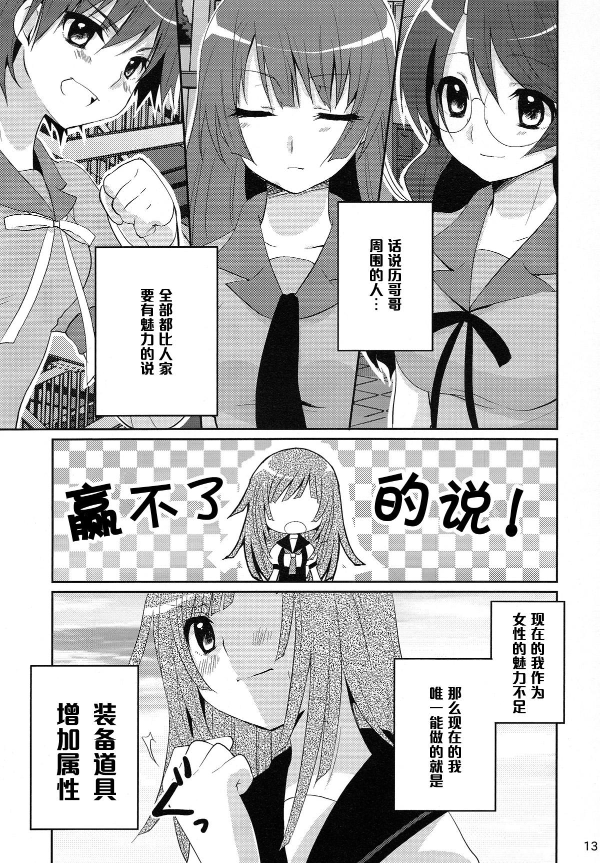 超!色物語5(COMIC1☆4) [峠桜屋 (Yukian, ずも8)]  (化物語) [中国翻訳](22页)