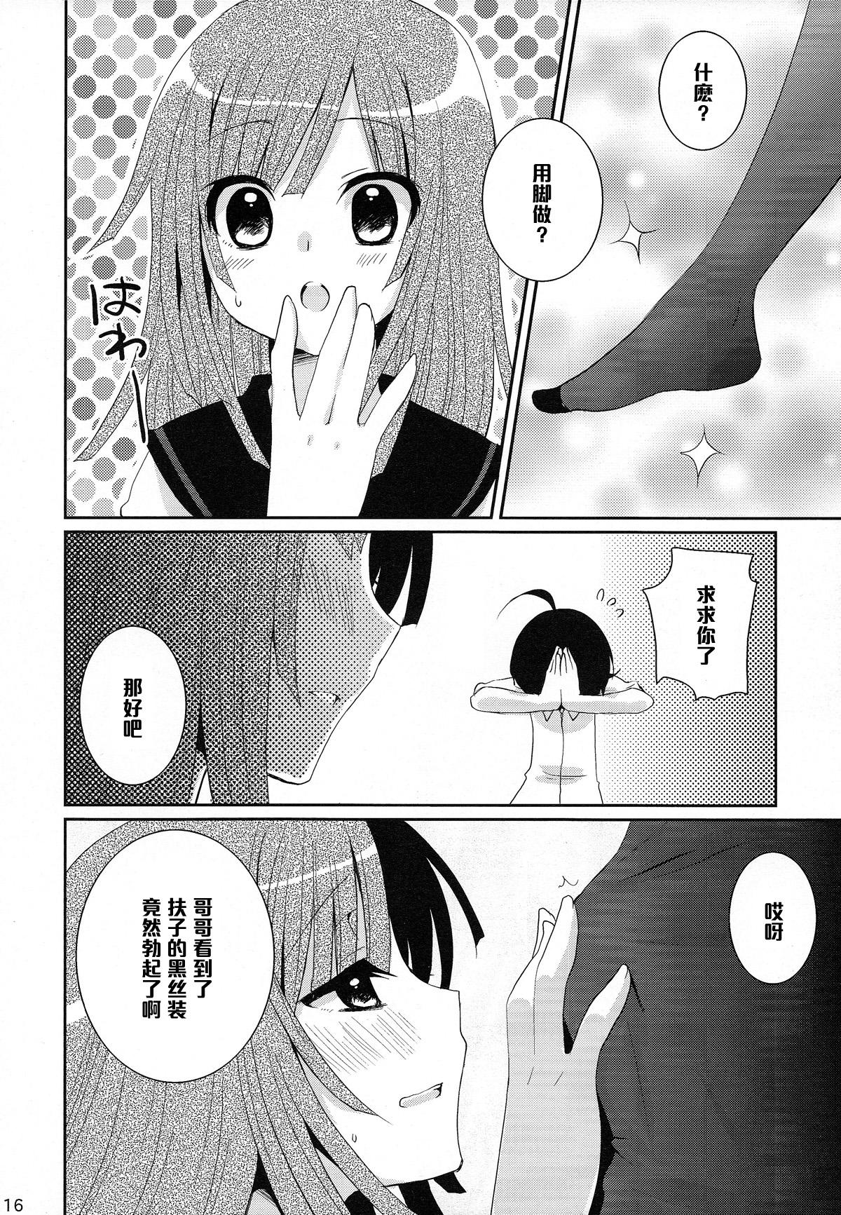 超!色物語5(COMIC1☆4) [峠桜屋 (Yukian, ずも8)]  (化物語) [中国翻訳](22页)