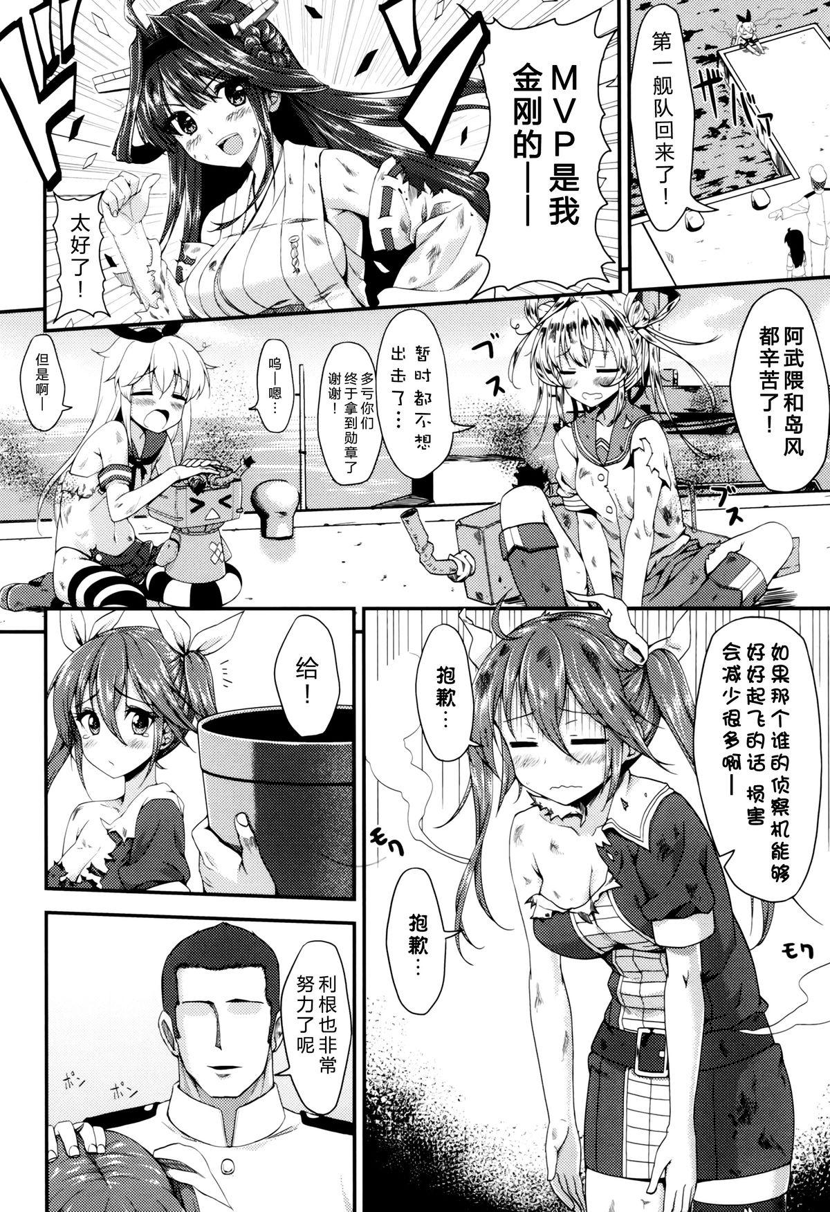 我輩のカタパルトおまんまんを整備して欲しいのじゃ(C88) [銀河系PRIDE (B-銀河)]  (艦隊これくしょん -艦これ-) [中国翻訳](29页)