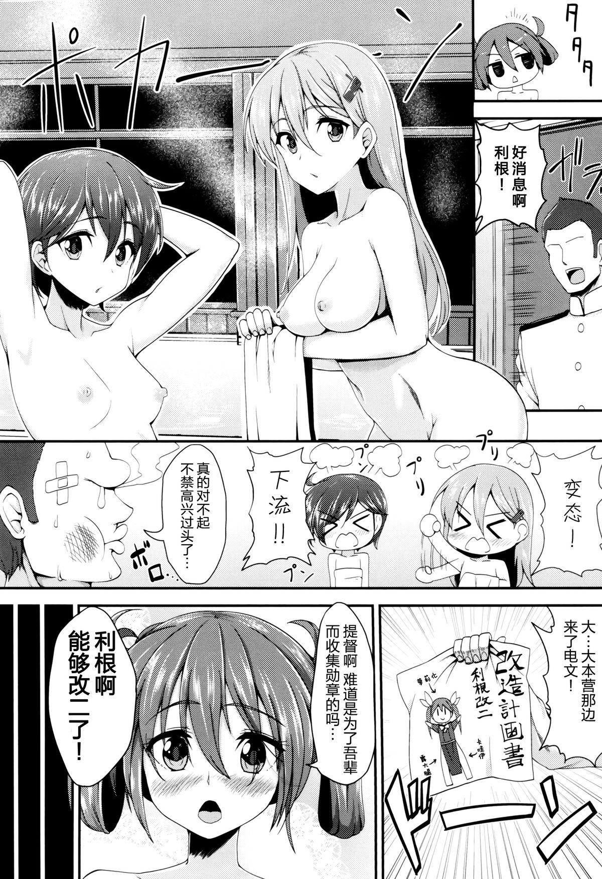 我輩のカタパルトおまんまんを整備して欲しいのじゃ(C88) [銀河系PRIDE (B-銀河)]  (艦隊これくしょん -艦これ-) [中国翻訳](29页)