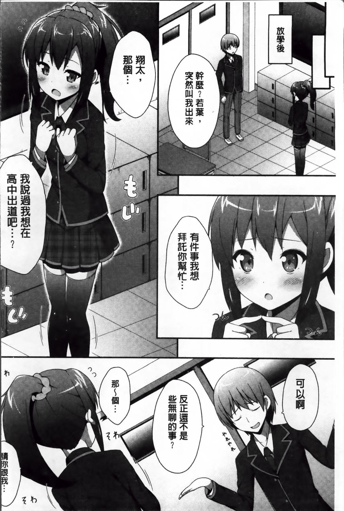 キミが孕むまで何度も愛してる[ねくたー]  [中国翻訳](199页)