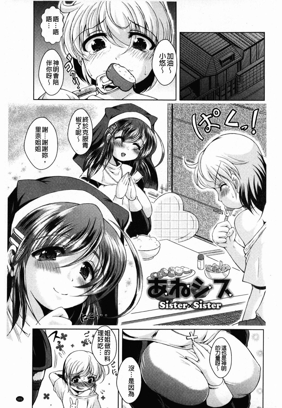 あまショタ[あましょく]  [中国翻訳](206页)