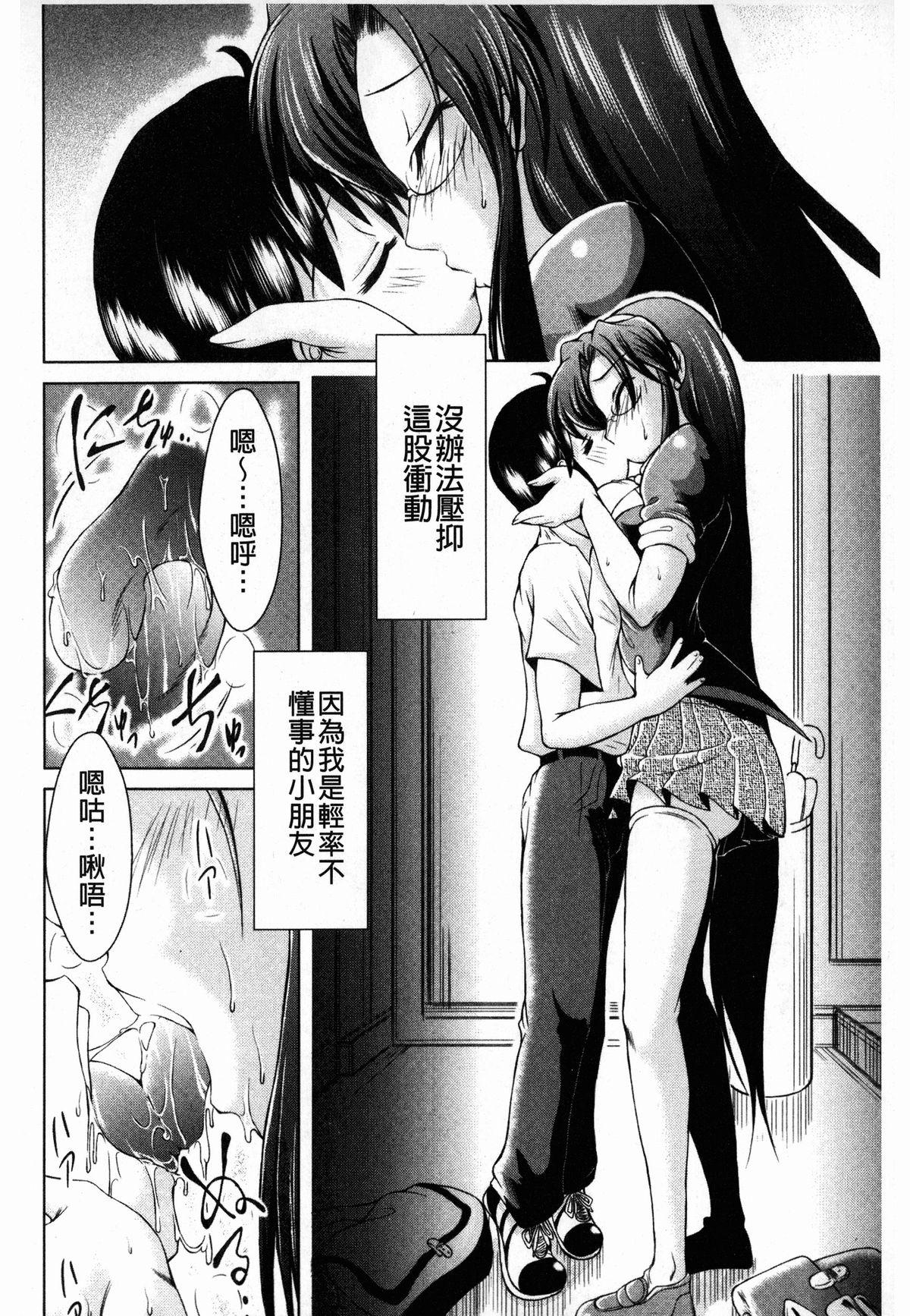 あまショタ[あましょく]  [中国翻訳](206页)