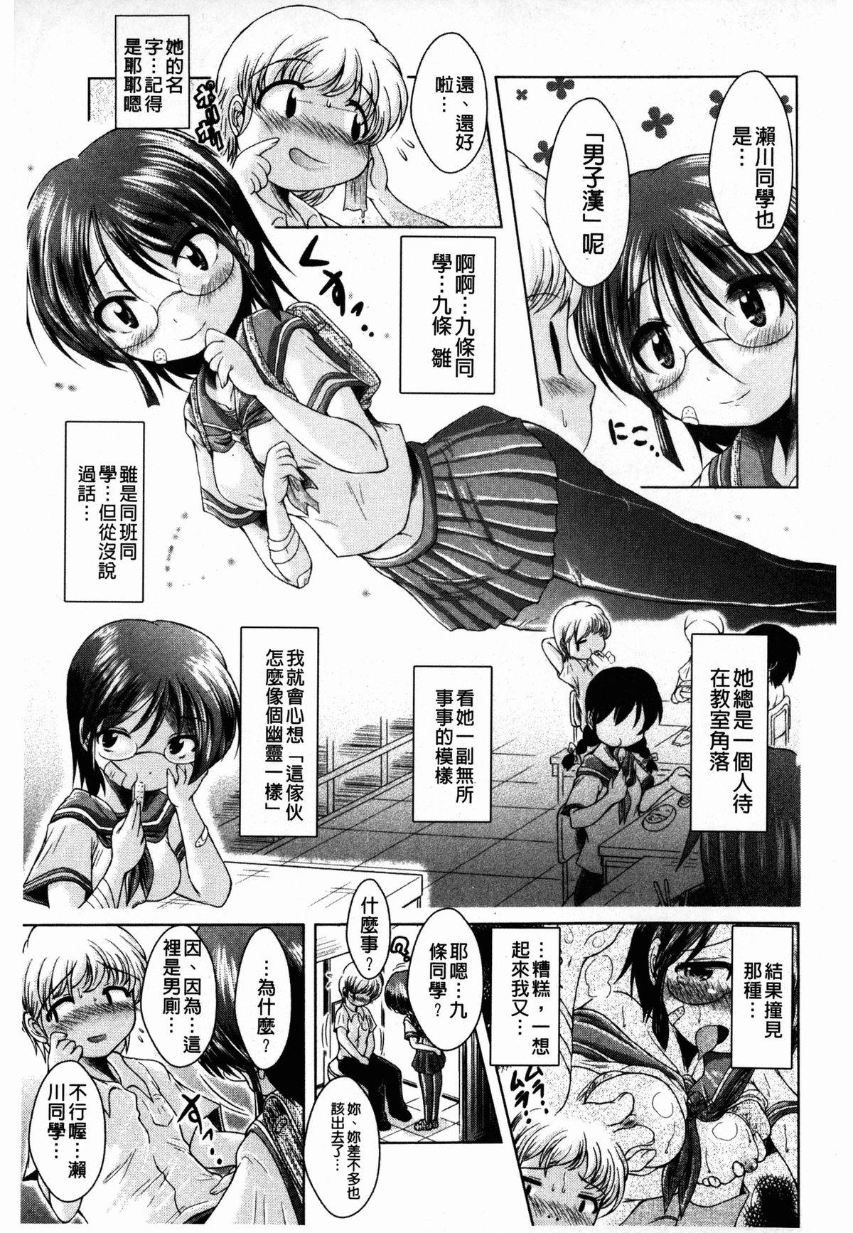 あまショタ[あましょく]  [中国翻訳](206页)