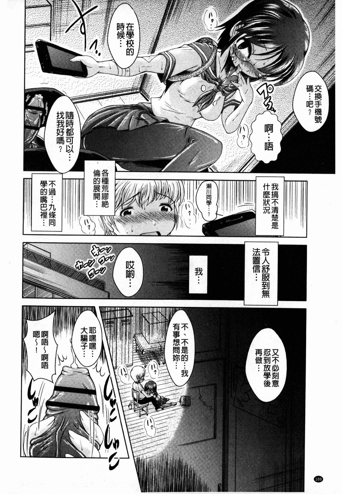 あまショタ[あましょく]  [中国翻訳](206页)