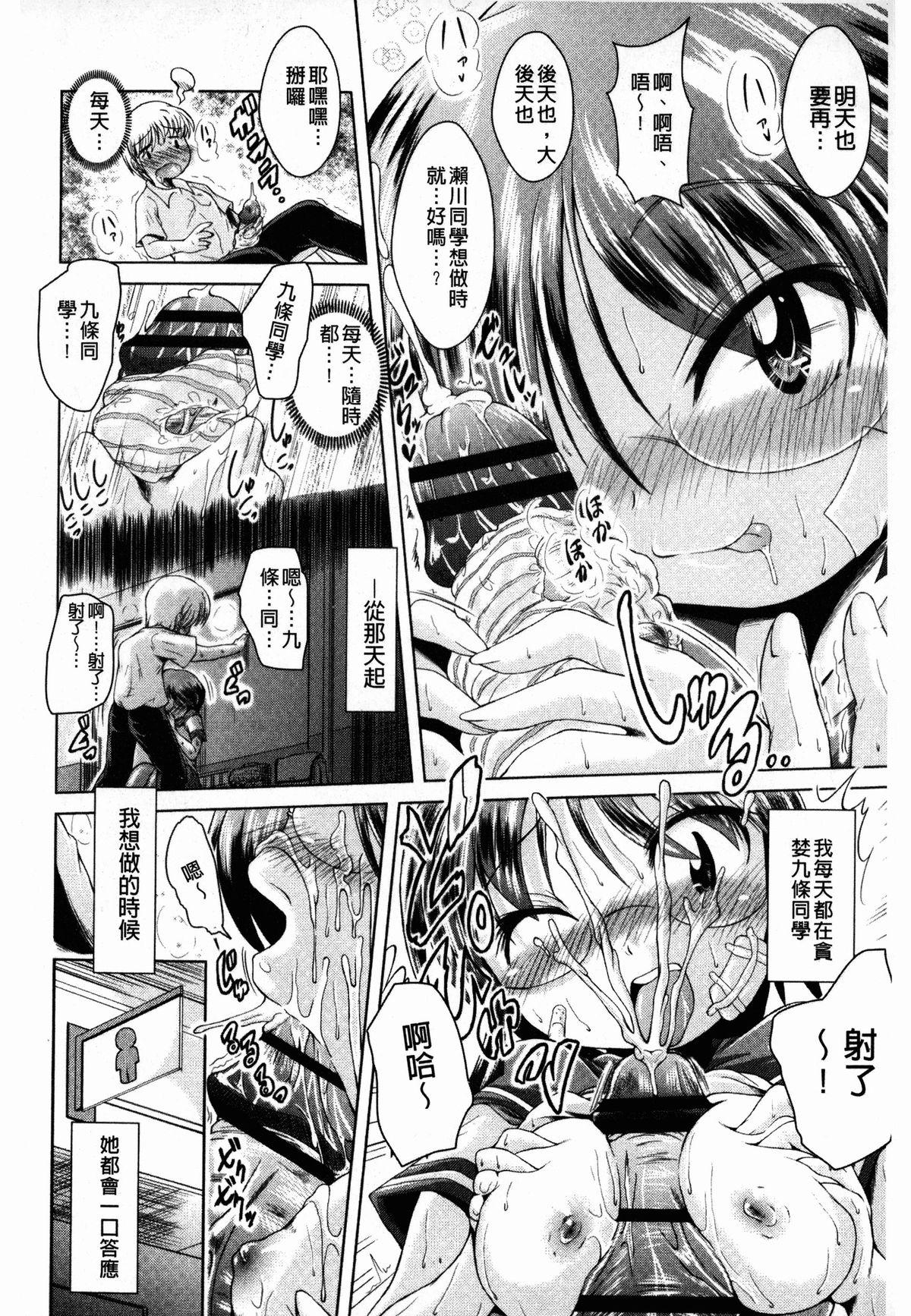 あまショタ[あましょく]  [中国翻訳](206页)