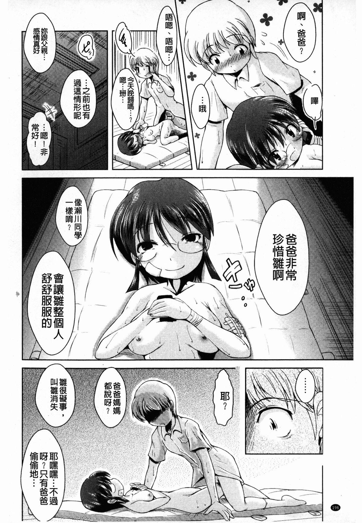 あまショタ[あましょく]  [中国翻訳](206页)