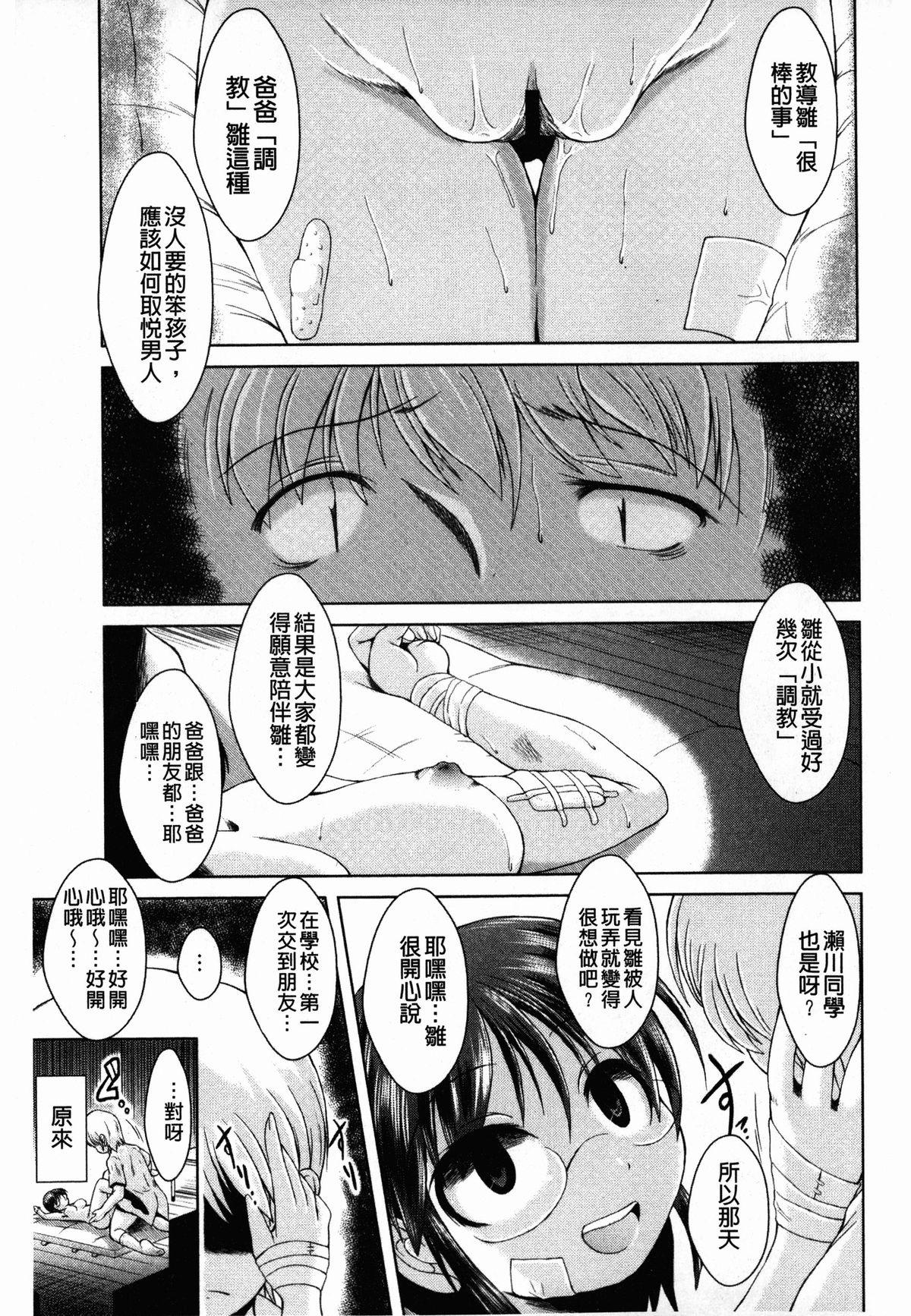 あまショタ[あましょく]  [中国翻訳](206页)