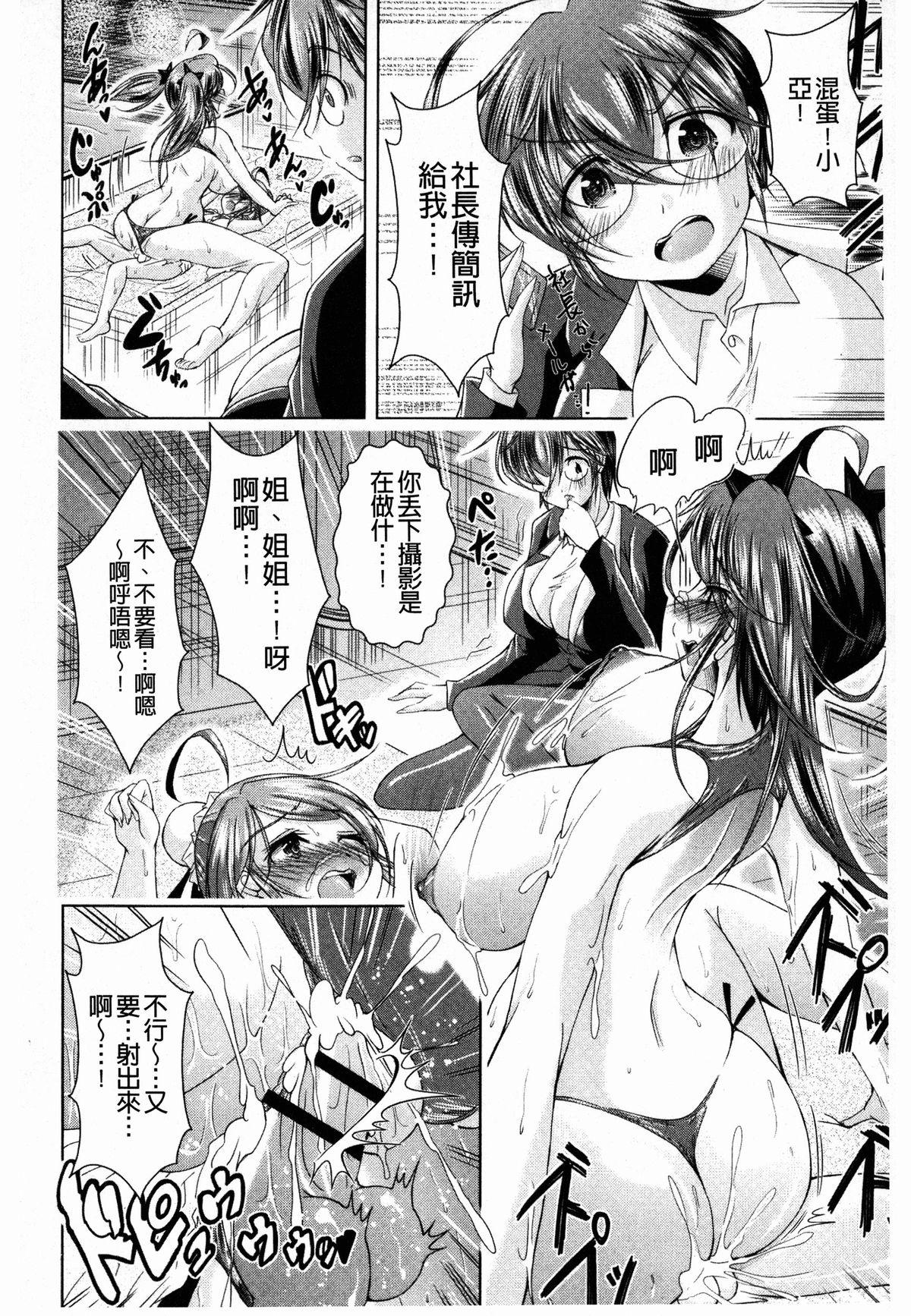 あまショタ[あましょく]  [中国翻訳](206页)