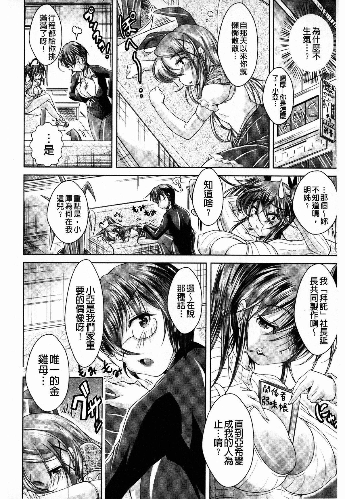 あまショタ[あましょく]  [中国翻訳](206页)