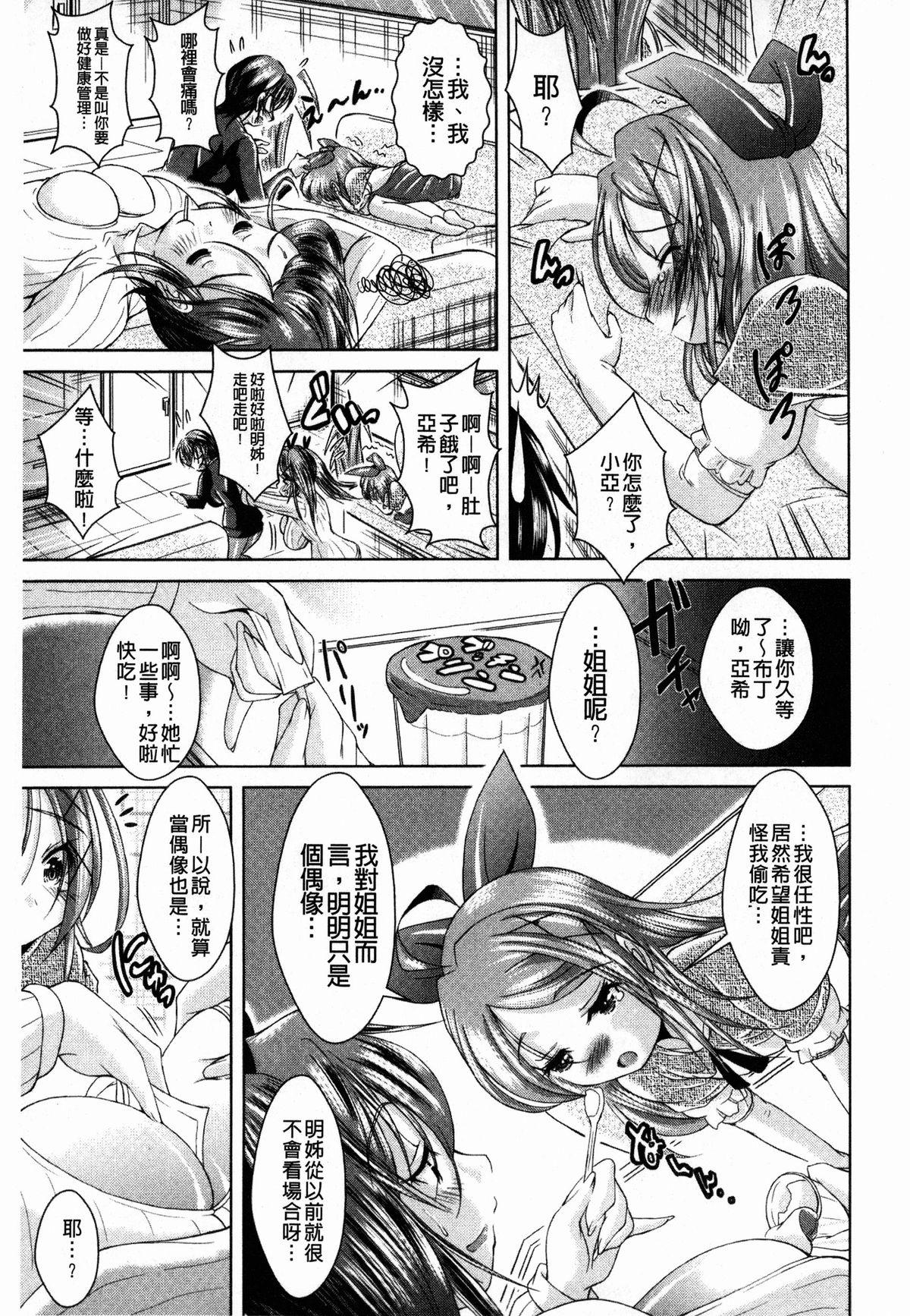 あまショタ[あましょく]  [中国翻訳](206页)