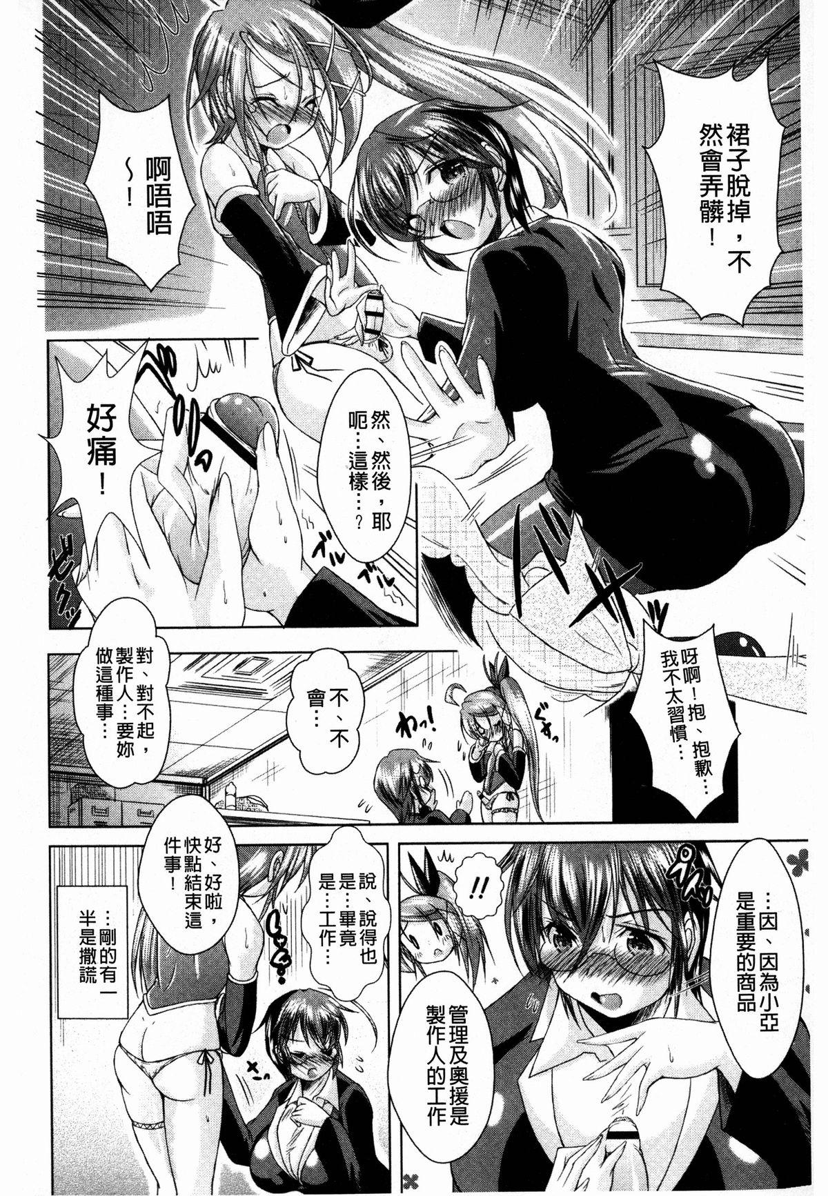 あまショタ[あましょく]  [中国翻訳](206页)