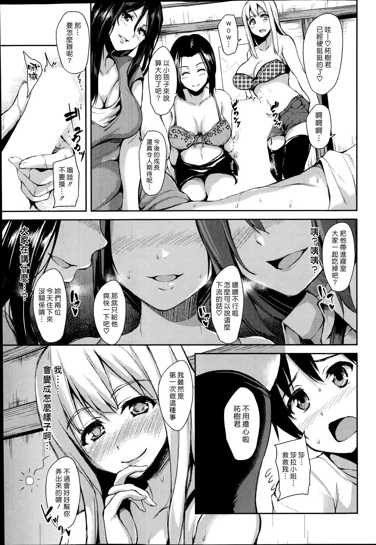 ボクは皆の管理人[立花オミナ]  [中国翻訳](182页)