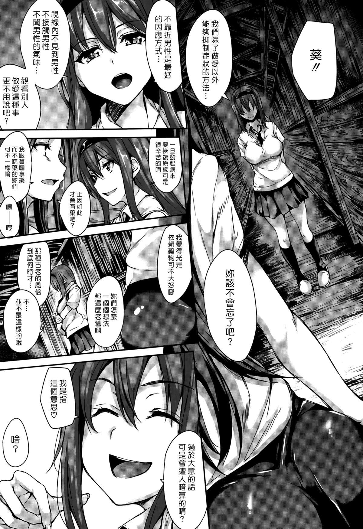 ボクは皆の管理人[立花オミナ]  [中国翻訳](182页)