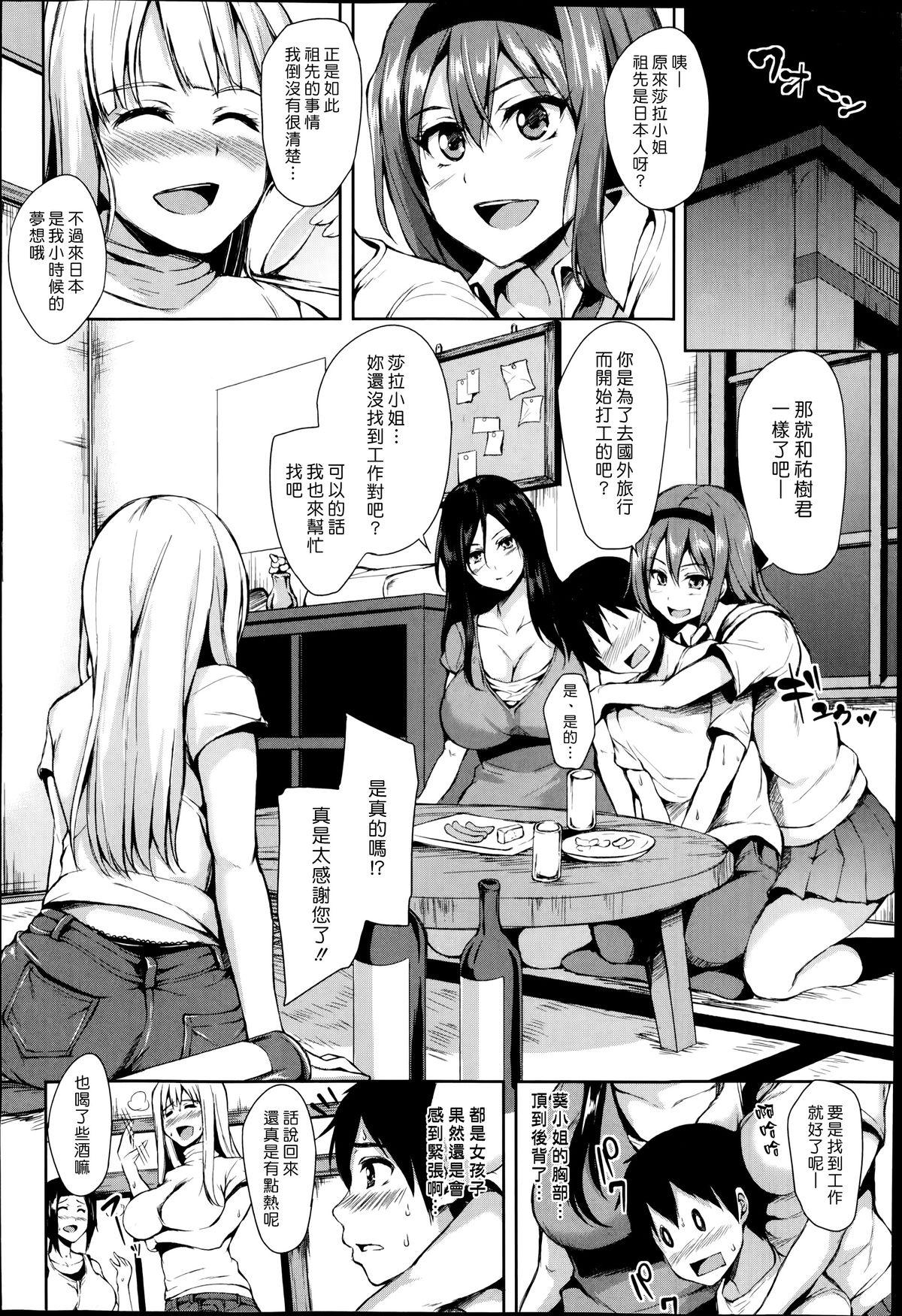 ボクは皆の管理人[立花オミナ]  [中国翻訳](182页)