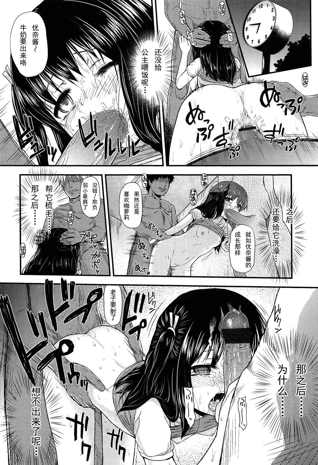 wonderful rape[彦馬ヒロユキ]  (悪戯せずにはいられない) [中国翻訳](24页)