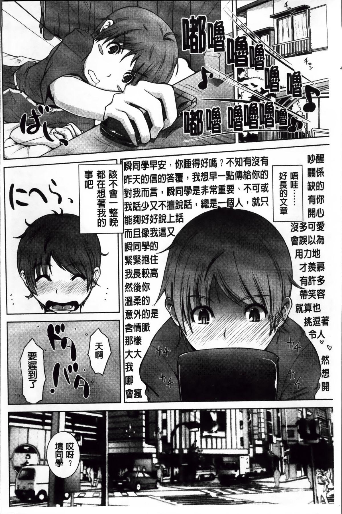 身体中で教えてあげる[備前泥舟]  [中国翻訳](205页)