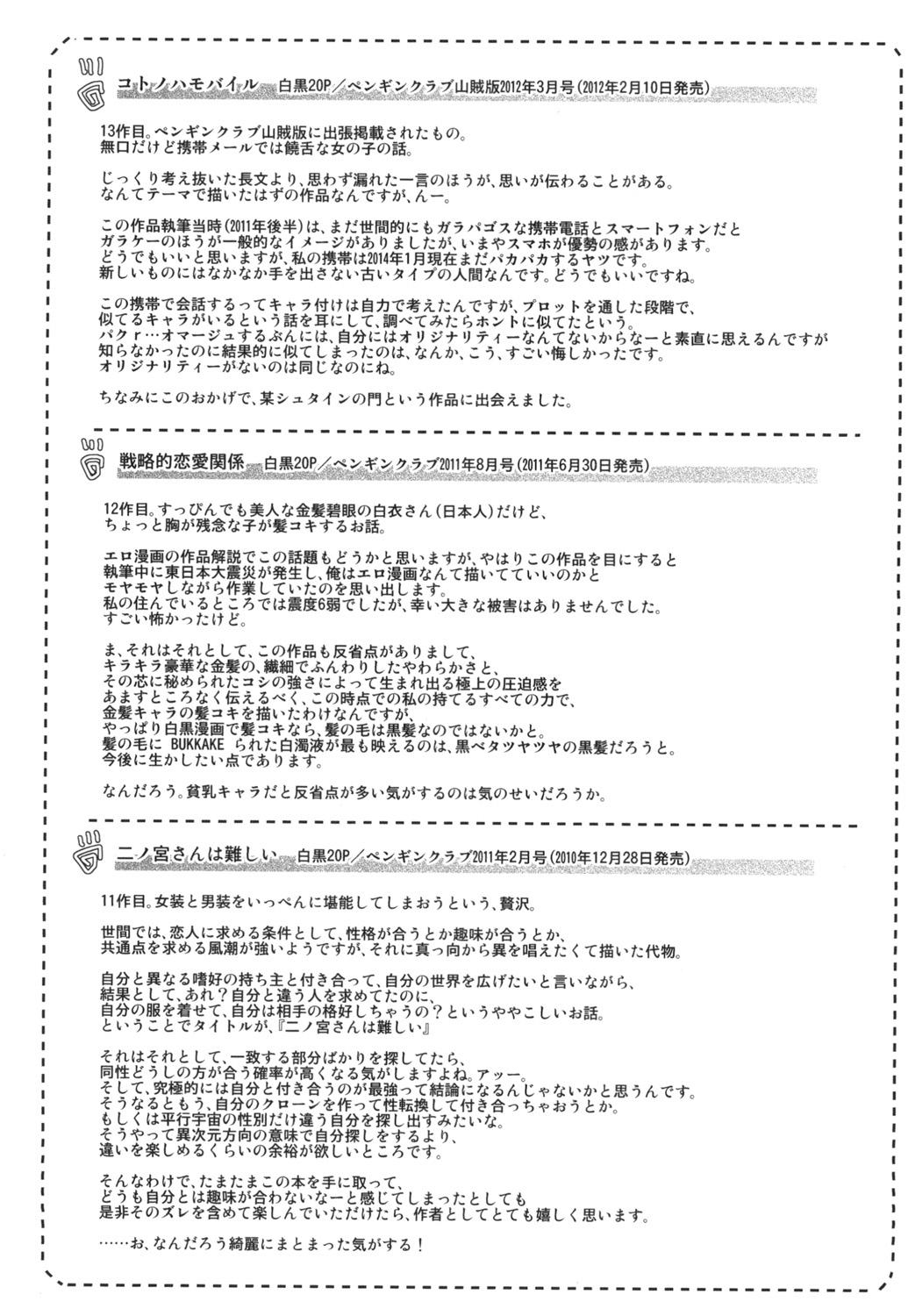 身体中で教えてあげる[備前泥舟]  [中国翻訳](205页)