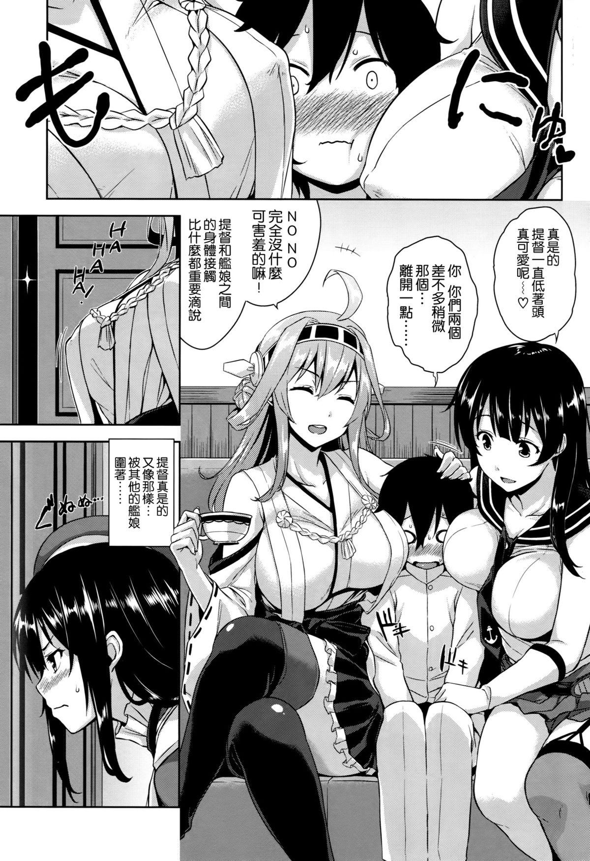 高雄お姉さんと入渠!改ニ(C88) [Σ-Arts (神毛物由宇)]  (艦隊これくしょん -艦これ-) [中国翻訳](24页)