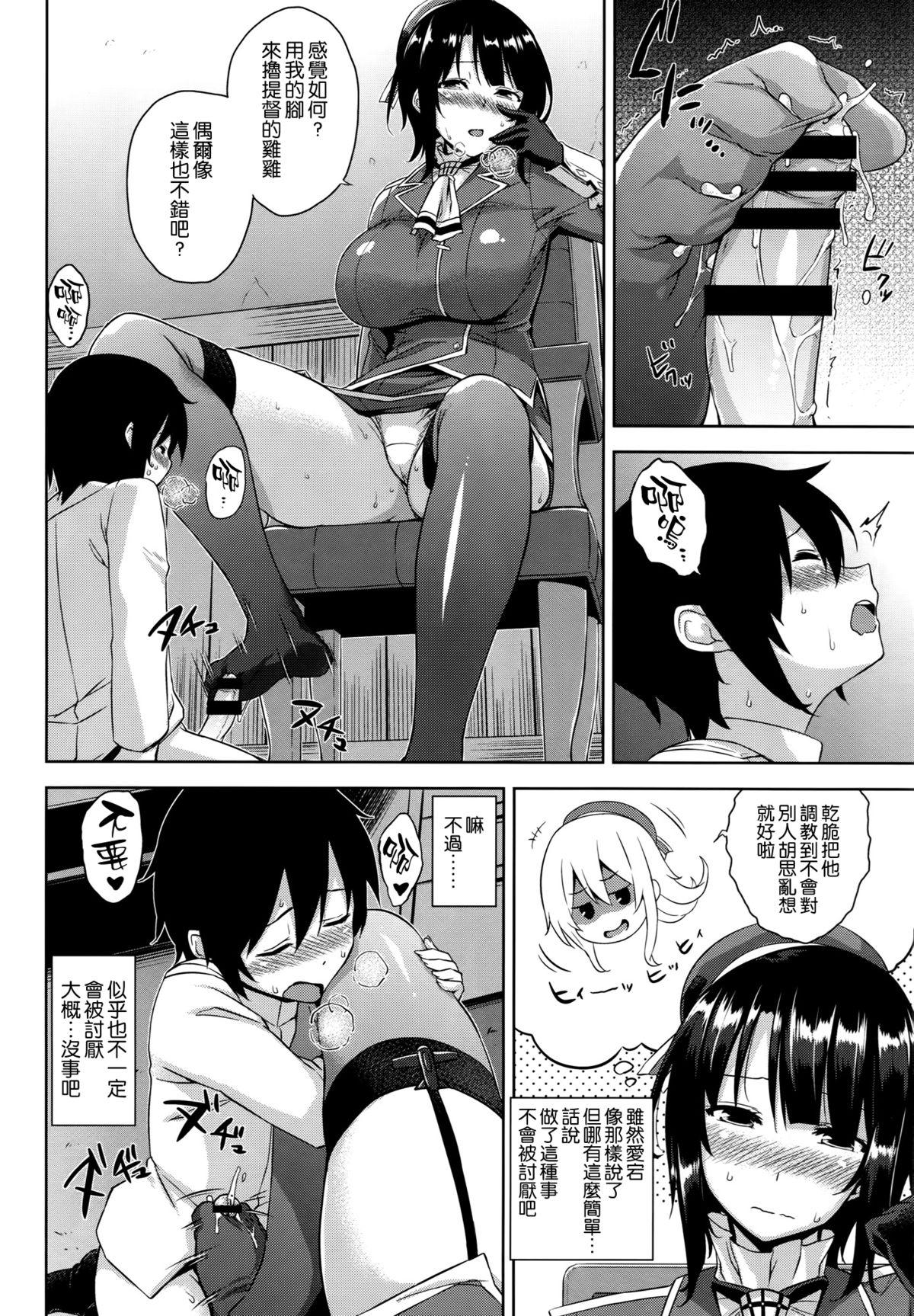 高雄お姉さんと入渠!改ニ(C88) [Σ-Arts (神毛物由宇)]  (艦隊これくしょん -艦これ-) [中国翻訳](24页)