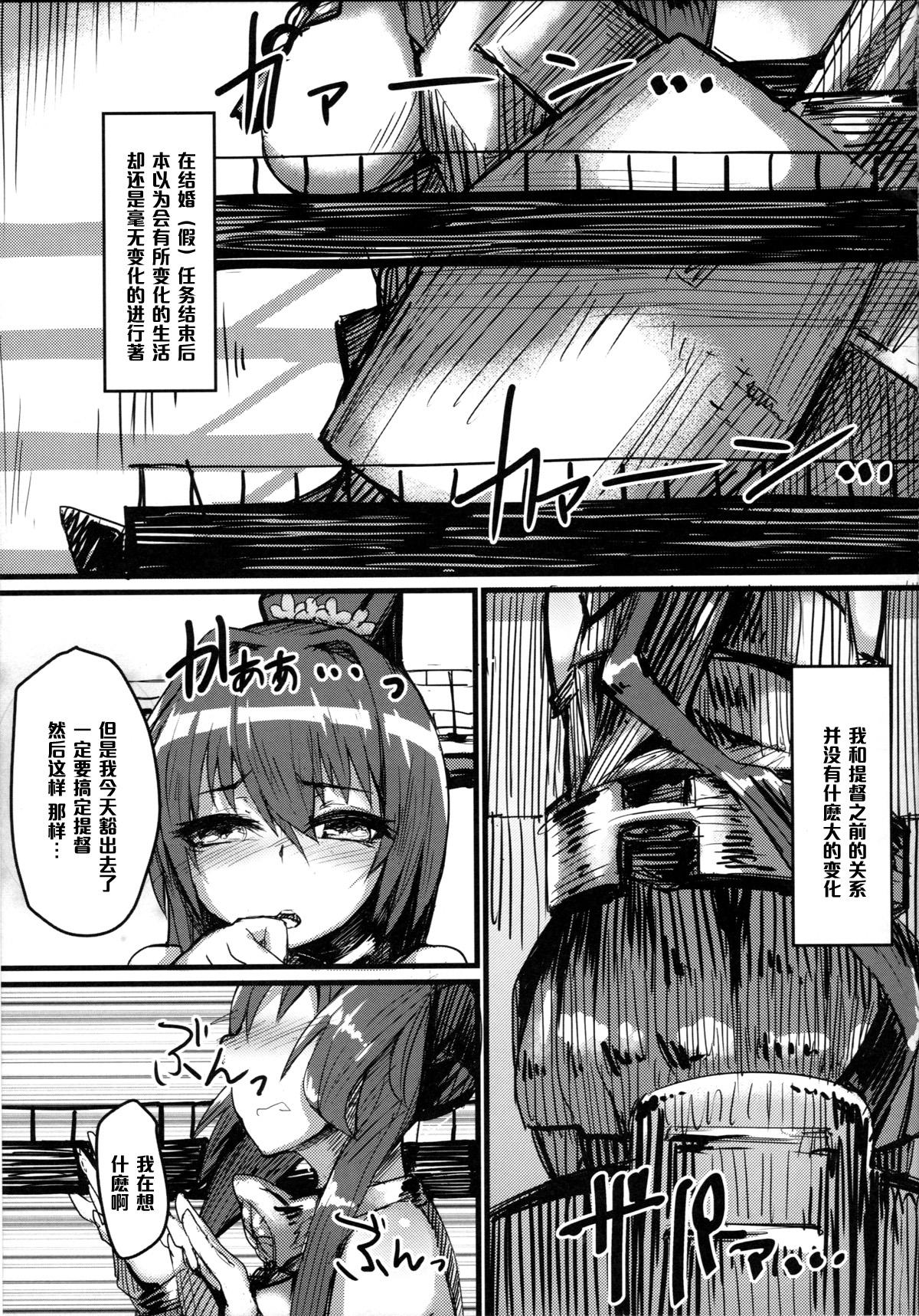 大和型、“夜戦”のすゝめ(COMIC1☆8) [かるわに (らま)]  (艦隊これくしょん -艦これ-) [中国翻訳](22页)