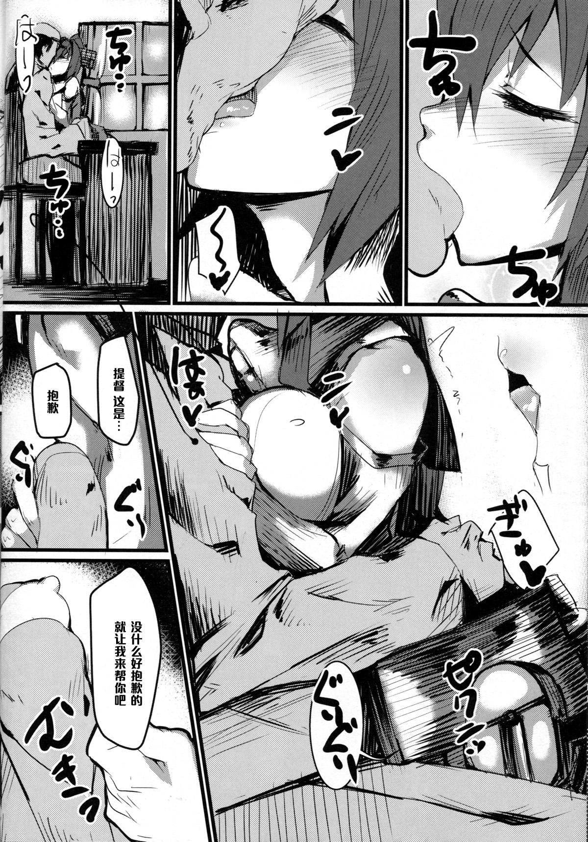 大和型、“夜戦”のすゝめ(COMIC1☆8) [かるわに (らま)]  (艦隊これくしょん -艦これ-) [中国翻訳](22页)