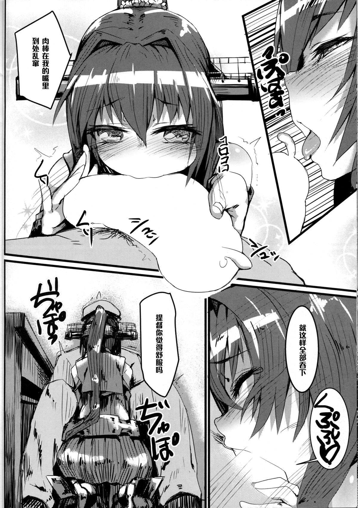 大和型、“夜戦”のすゝめ(COMIC1☆8) [かるわに (らま)]  (艦隊これくしょん -艦これ-) [中国翻訳](22页)