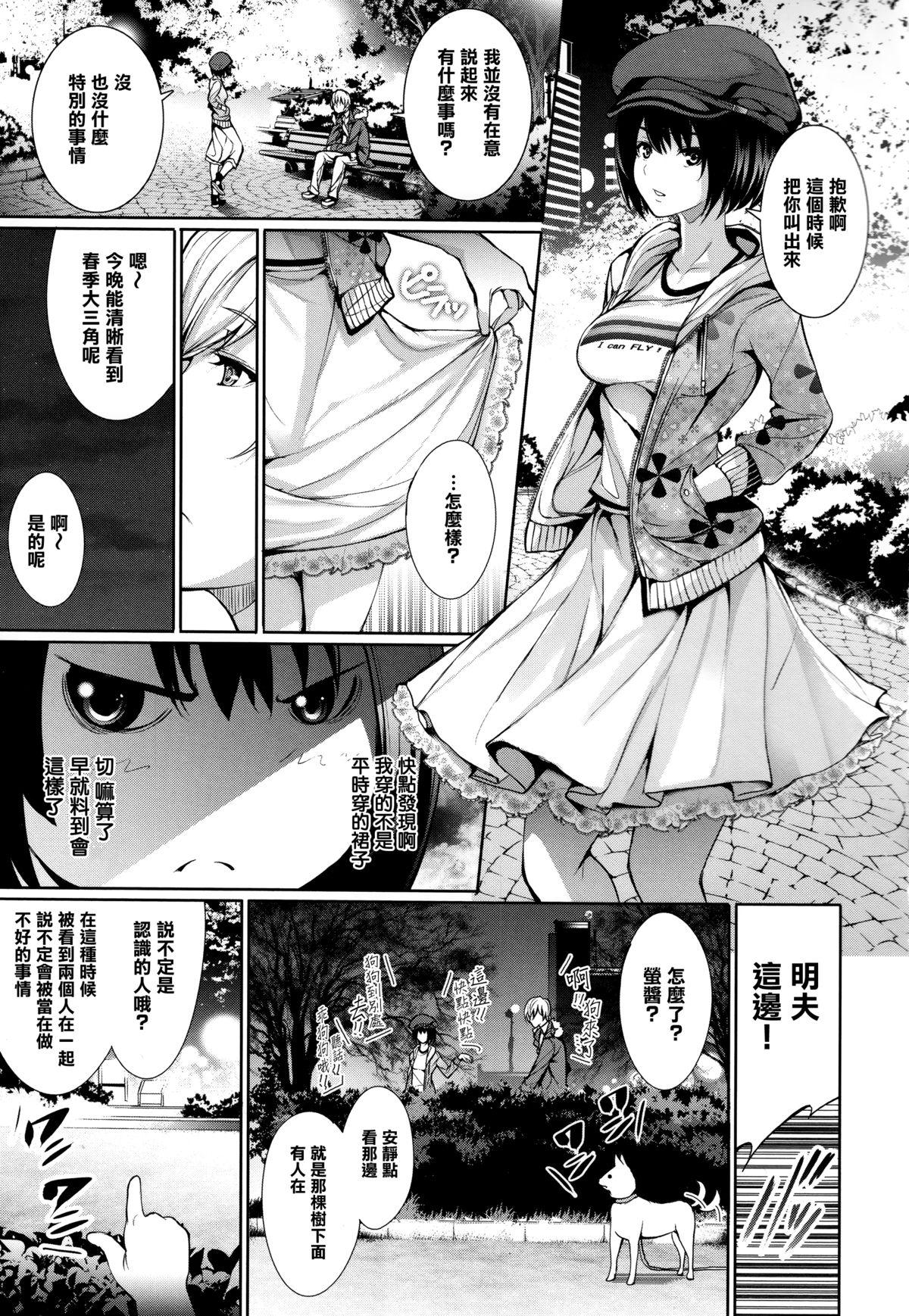 偏愛ヒロイズム 第1-6話[ゲンツキ][中国翻訳][Gentsuki]Henai Heroism Ch. 1-6[Chinese] [無邪気漢化組X无毒汉化组](102页)