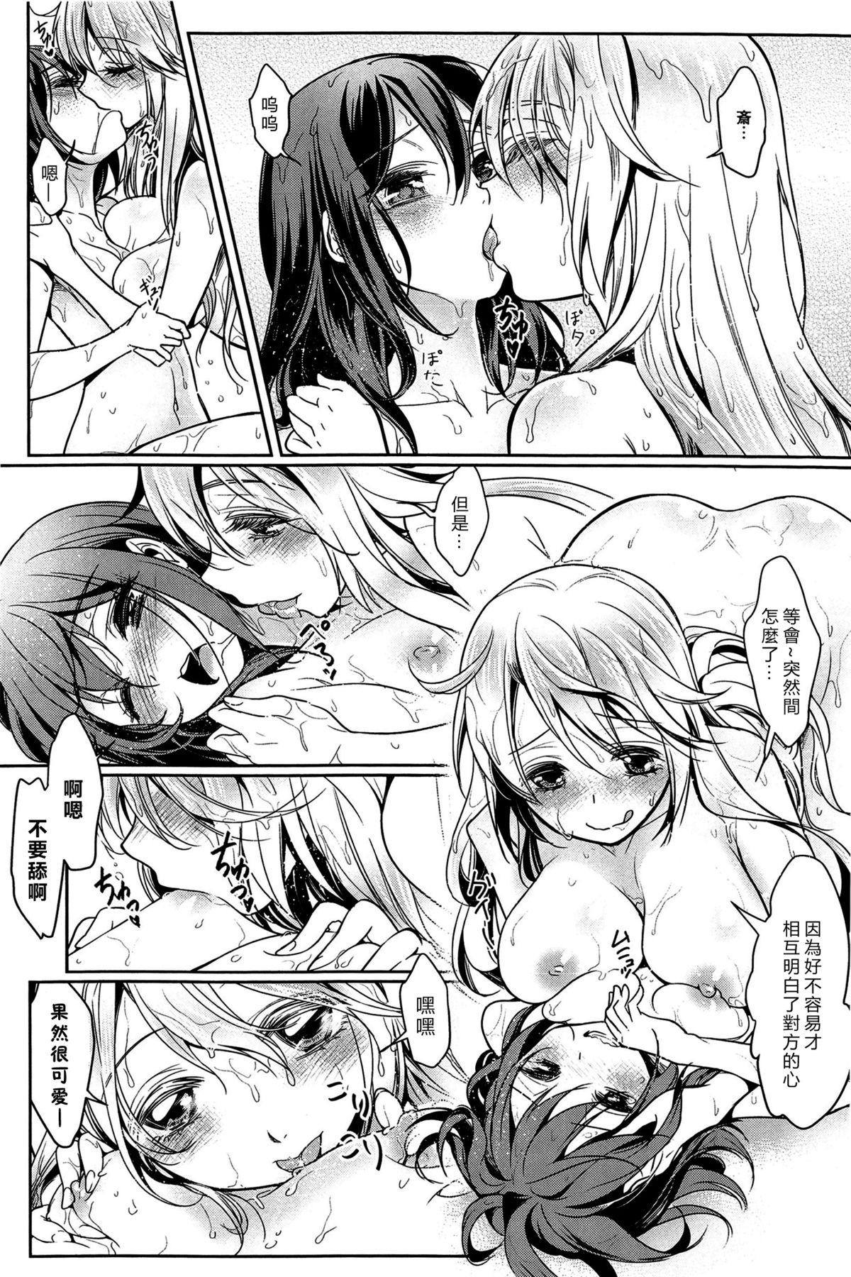 凸凹女子 〜前編〜[Mytyl]  (L -Ladies &amp; Girls Love- 03) [中国翻訳](21页)