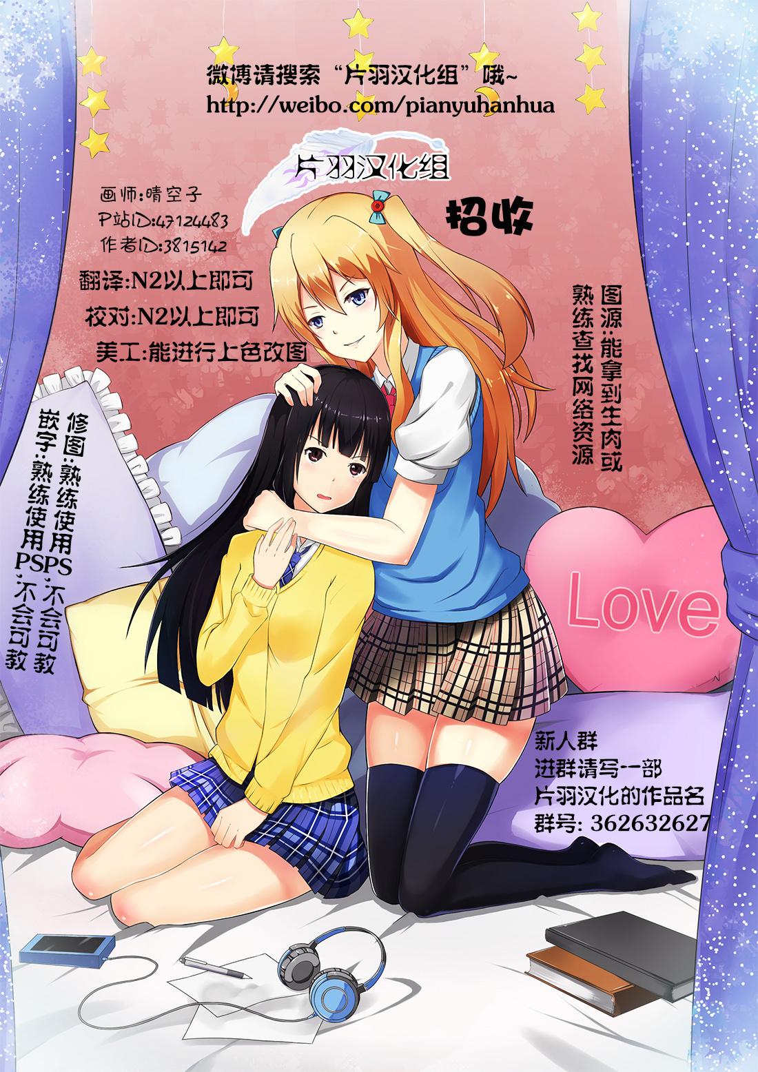 凸凹女子 〜前編〜[Mytyl]  (L -Ladies &amp; Girls Love- 03) [中国翻訳](21页)