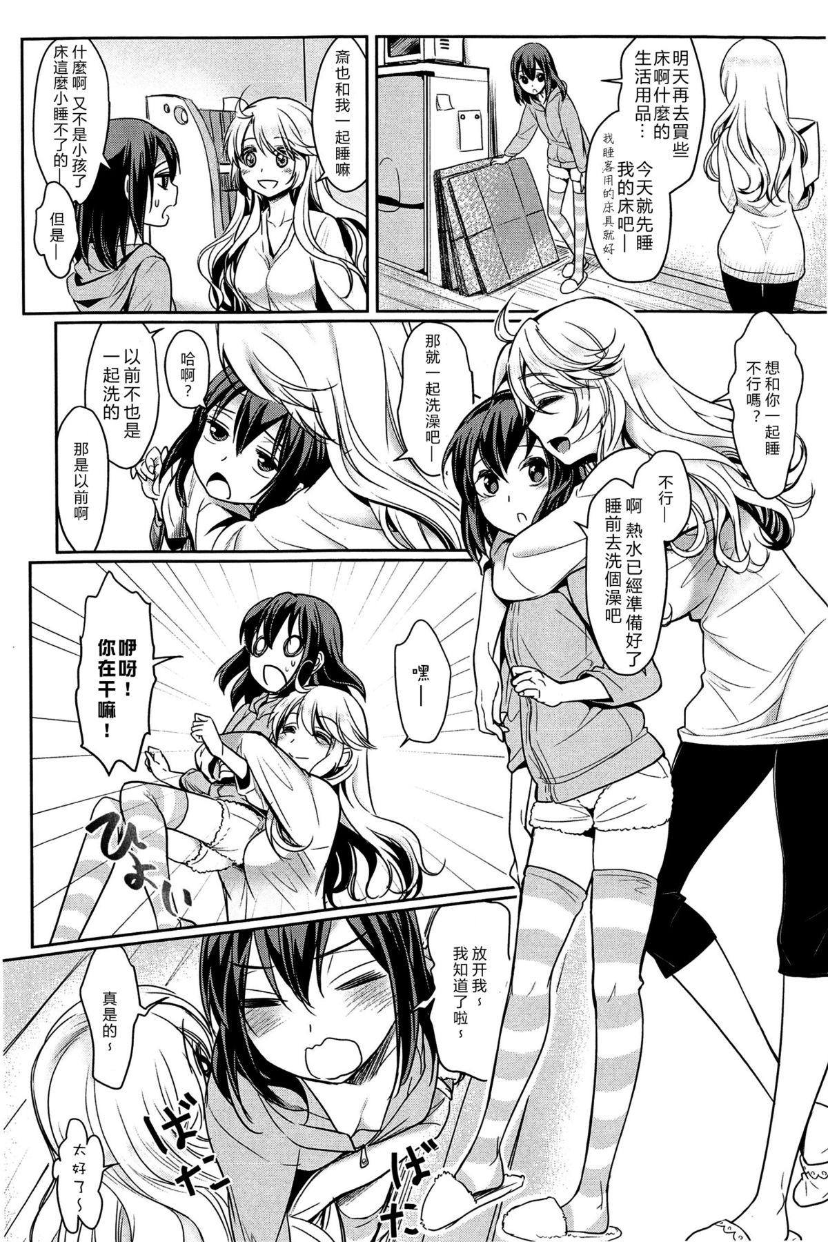 凸凹女子 〜前編〜[Mytyl]  (L -Ladies &amp; Girls Love- 03) [中国翻訳](21页)