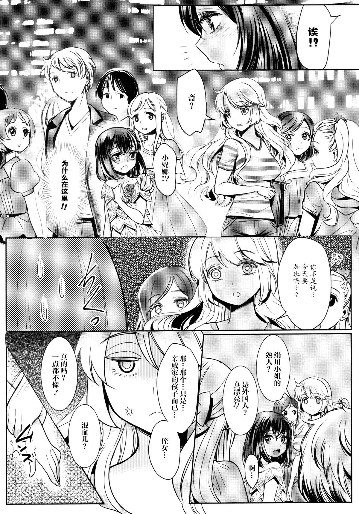 凸凹女子 〜後編〜[Mytyl]  (L -Ladies &amp; Girls Love- 04) [中国翻訳](21页)