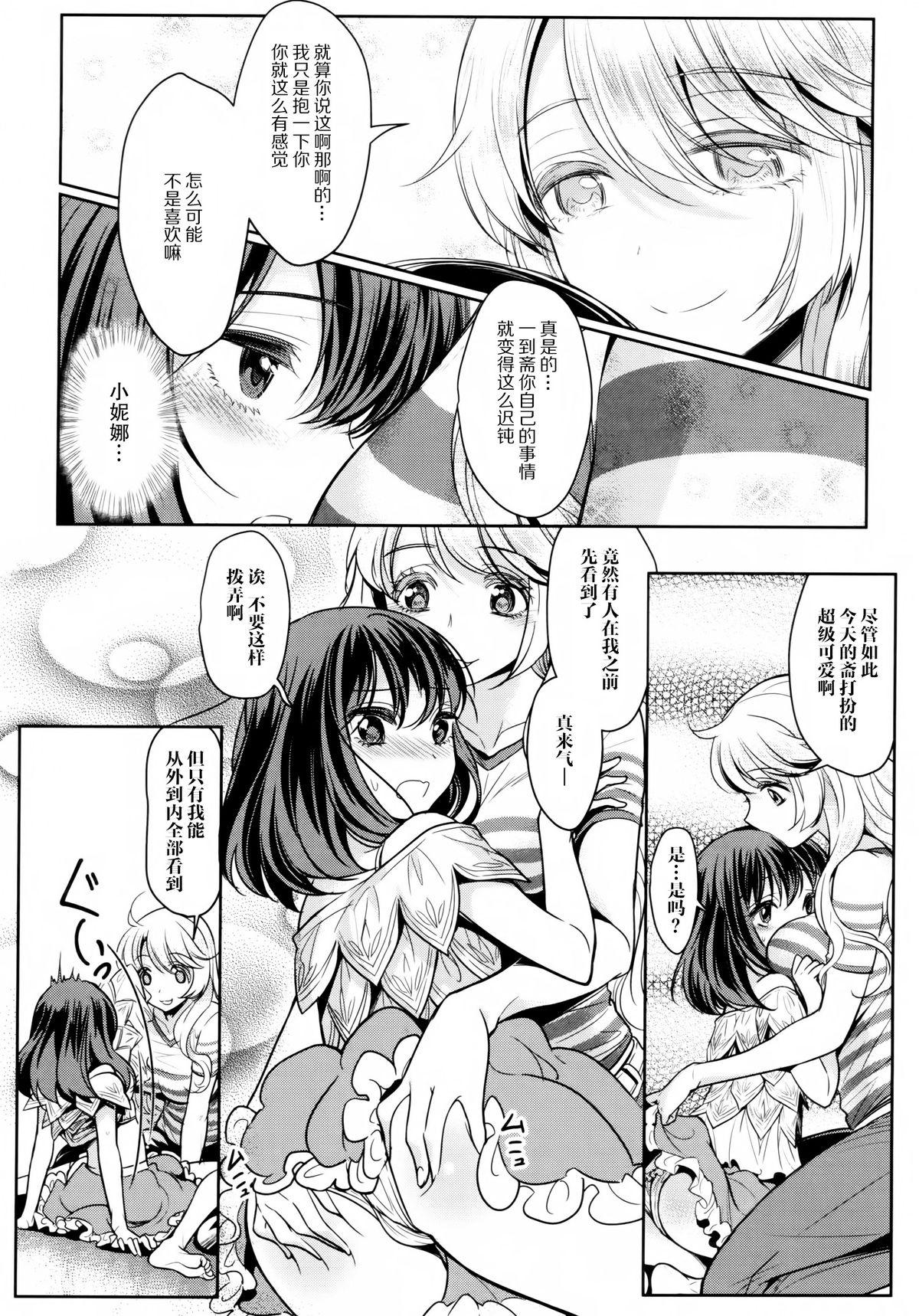 凸凹女子 〜後編〜[Mytyl]  (L -Ladies &amp; Girls Love- 04) [中国翻訳](21页)