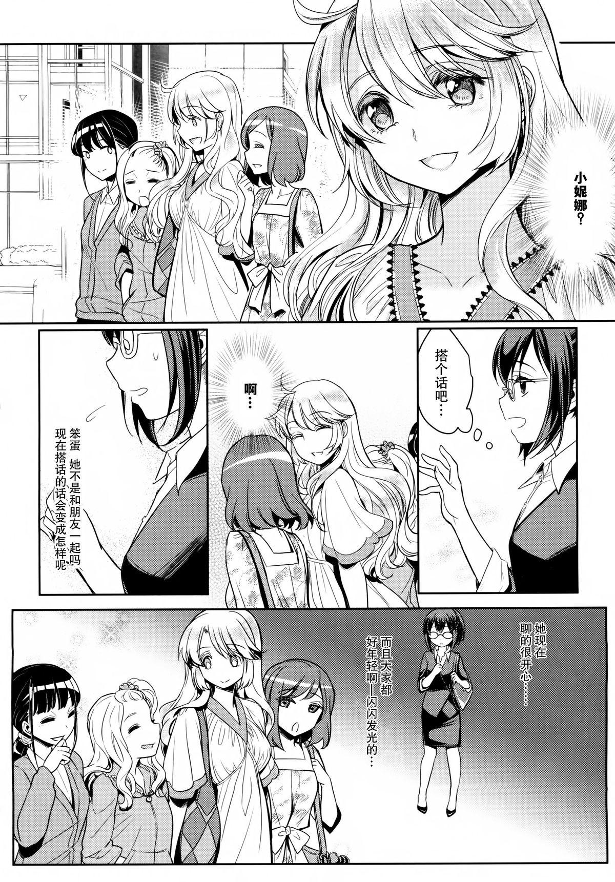 凸凹女子 〜後編〜[Mytyl]  (L -Ladies &amp; Girls Love- 04) [中国翻訳](21页)