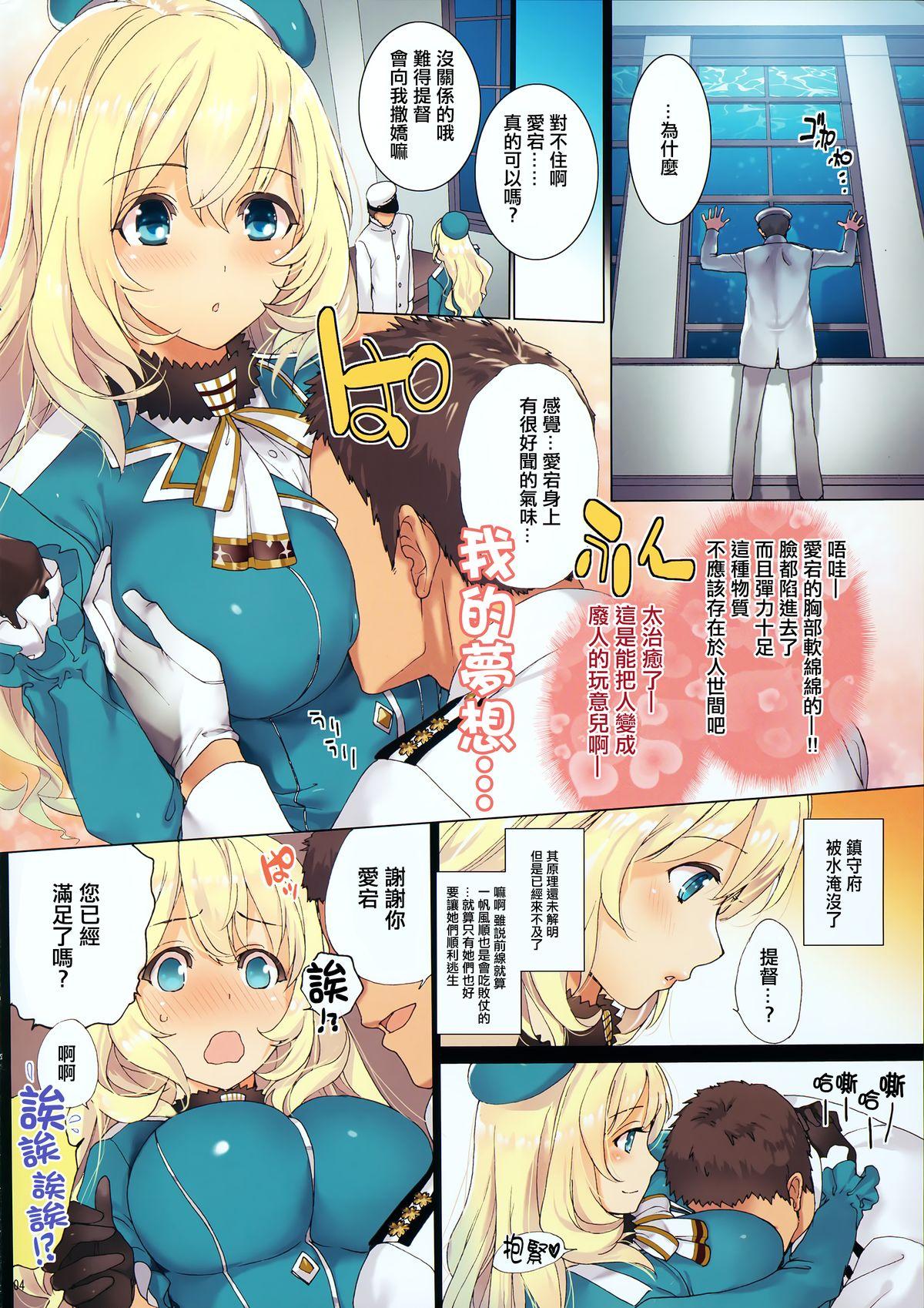 海の大三角(C88) [インペリアルチキン (藤坂空樹)]  (艦隊これくしょん -艦これ-) [中国翻訳](15页)