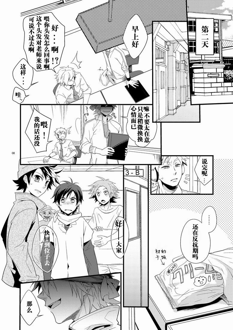 ハジメ先生とオトナの保健体育。[パンダ4号 (志摩)]  (ポップンミュージック) [中国翻訳](30页)